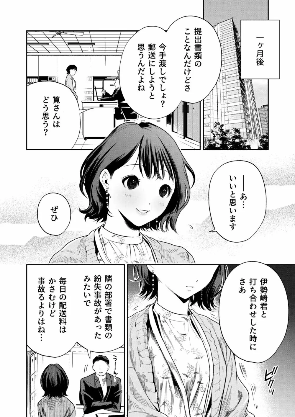 はるか