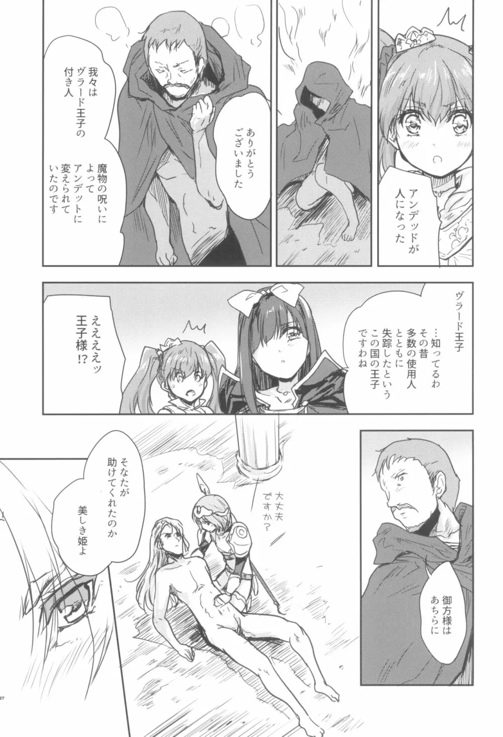 女戦士に転生したボクおさななじみ勇者のゆきちゃんにいじられああ射精が止まらない２