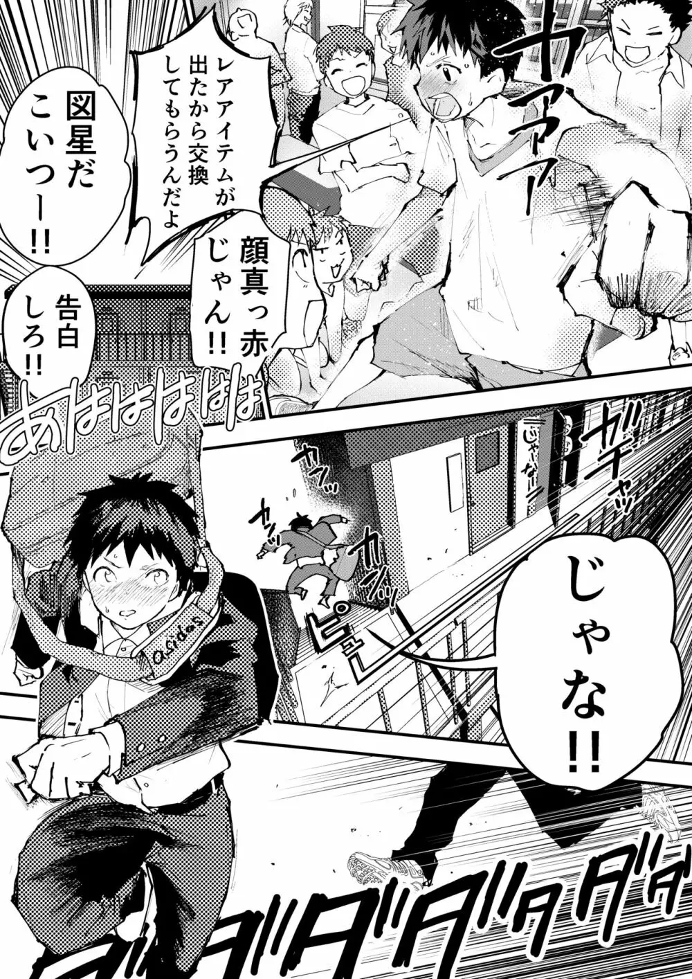 痴漢に輪姦レイプされた結果、 僕は兄ちゃんのケツマンコになりました!