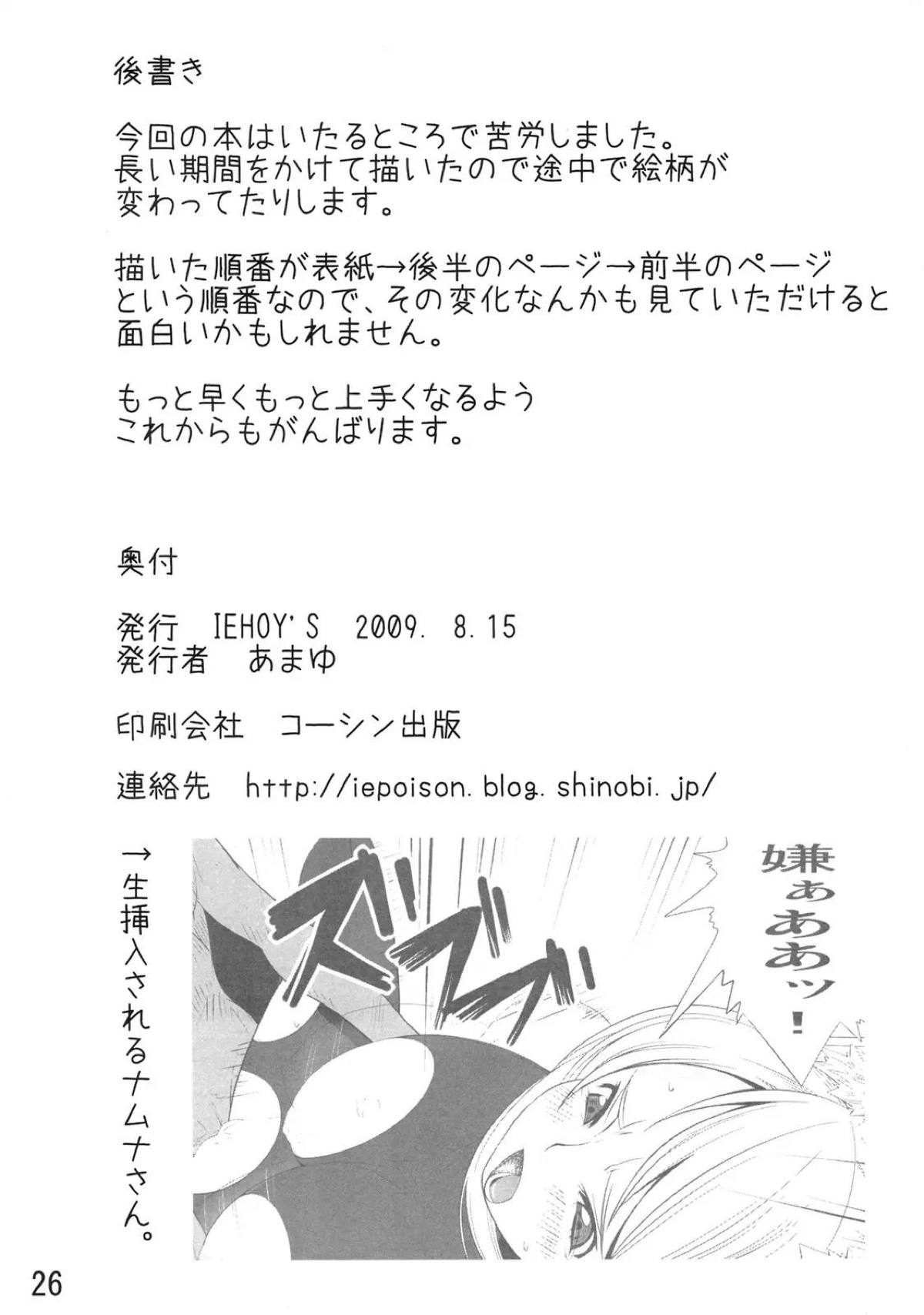 ソウゲンにだまされ媚薬を盛られたハルカラとナムナが、めちゃくちゃに集団レイプされ孕まされる！【セブンスドラゴン・エロ同人誌】 