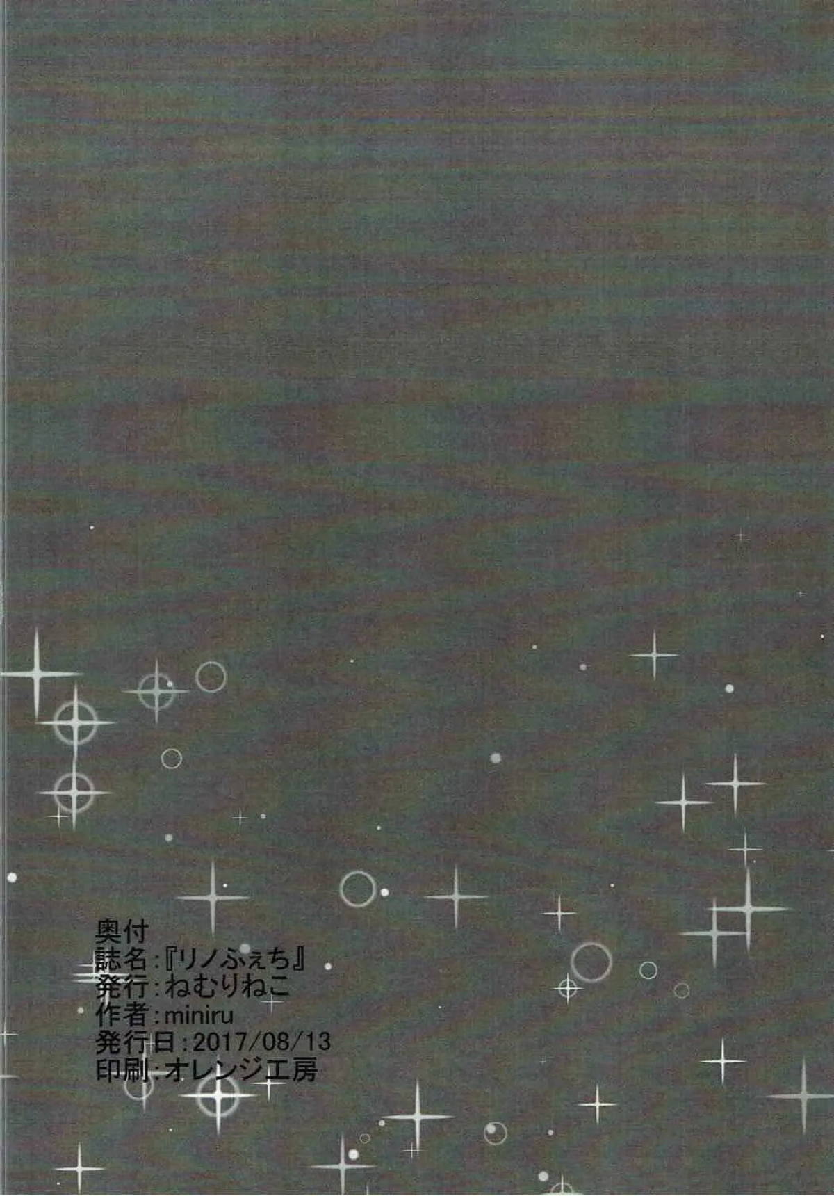 タイツをはいてのオナニーにドはまりしてその姿を王子に見られたリノが縛り付けて目の前で見せつけると、激怒した王子にアナルを犯されたｗ【千年戦争アイギス・エロ同人誌】 