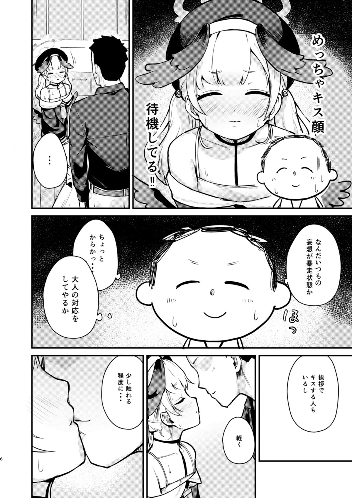 最近また暴走しているコハルが明らかに挑発してきていて、ベロチューしてマンコを見せつけてくるコハルに我慢できずついに処女を奪い中出しセックスしてしまった！【ブルーアーカイブ・エロ同人誌】