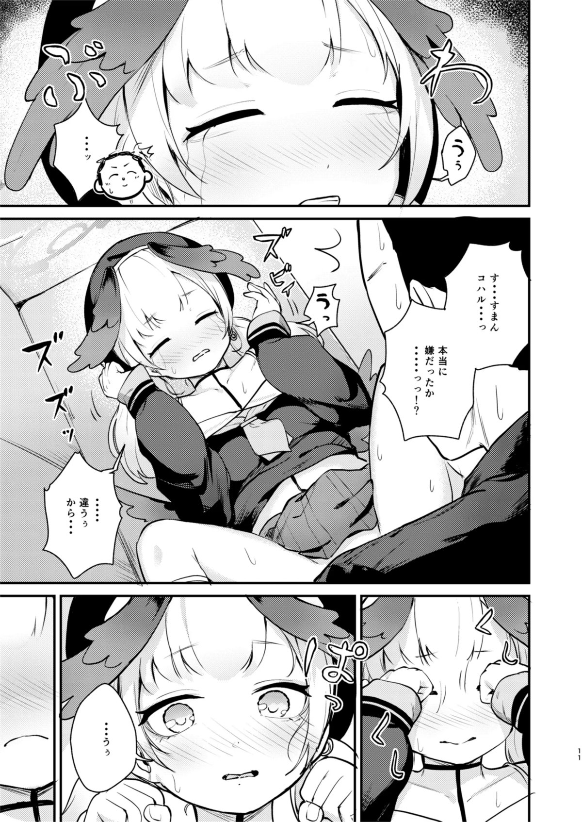 最近また暴走しているコハルが明らかに挑発してきていて、ベロチューしてマンコを見せつけてくるコハルに我慢できずついに処女を奪い中出しセックスしてしまった！【ブルーアーカイブ・エロ同人誌】