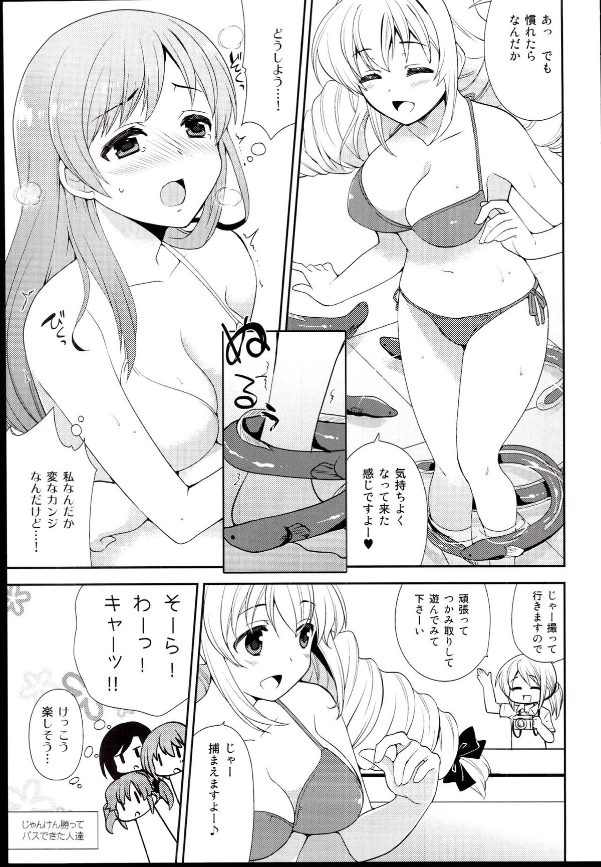 おっぱい艦隊のみんなと牧場にやってきたプロデューサーがラッキースケベ連発！【アイドルマスターシンデレラガールズ・エロ同人誌】