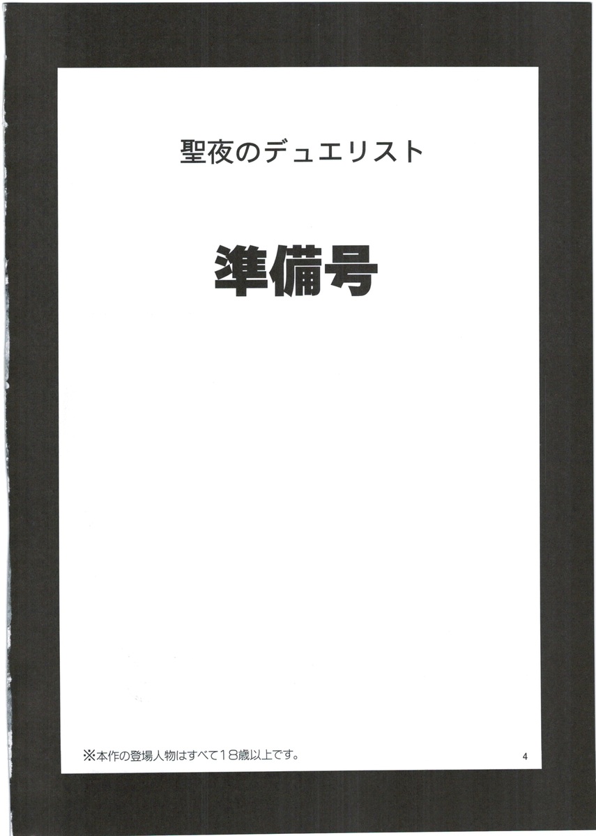 負けが続いた腹いせにカジノでスロットを壊しまくった美少女が賠償金が払えずに、クリスマスに上級客向けのイベントがあるからそれにでろと言われる。ポールダンスをさせられた美少女がさらに屈強な覆面男たちとプロレスをやらされ、勝てるはずもなくリング上で巨根ちんぽで公開レイプされる！