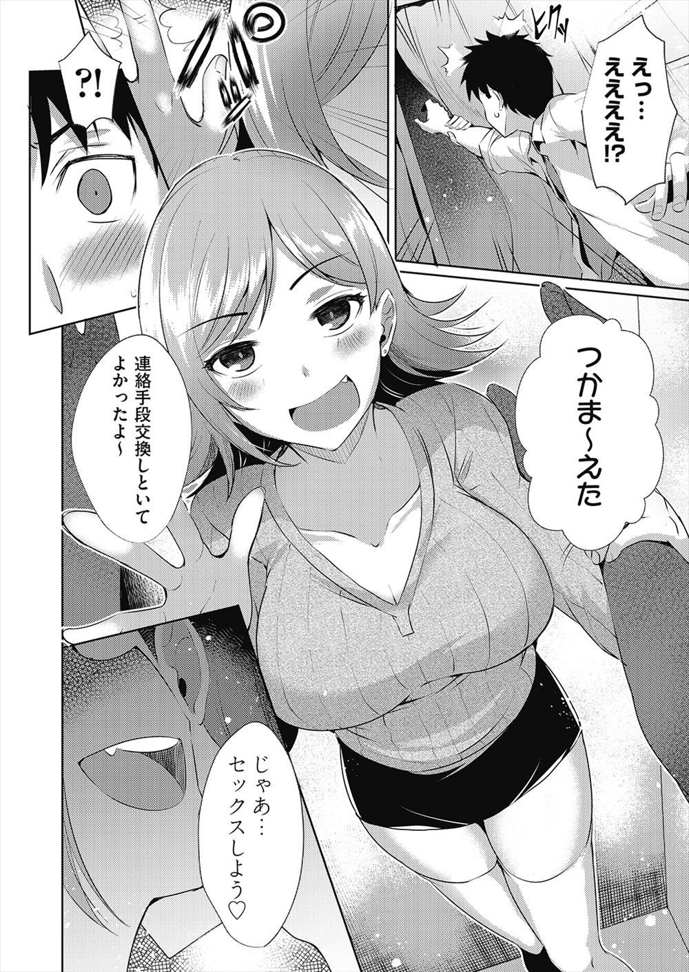 友達カップルの買い物についてきた欲求不満な肉食系巨乳女子が買い物中に友達の彼氏を試着室に連れ込む！ここで叫んだら困るでしょ？と脅して完全に主導権を奪った女子が友達に自慢されてた通りの巨根ちんぽにオナニーしながらフェラをして中出しセックスで堪能する！