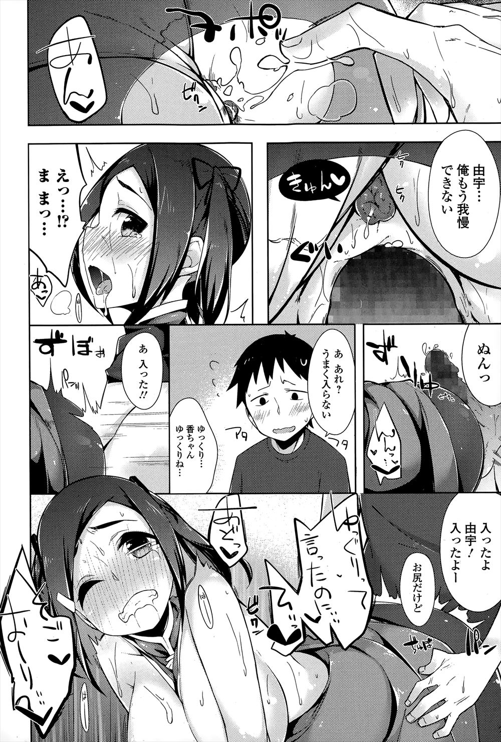 中華料理屋の息子である幼なじみに手伝いを頼まれて、チャイナドレスを着せられるむっちり巨乳女子。そのおかげでいつもより客が増えたのはいいけど、ショタにぶつかって水でびしょ濡れになってしまい、落ち込んで泣いている幼なじみをなぐさめながら思わず勃起した男がフェラをしてもらい中出し初体験した♡