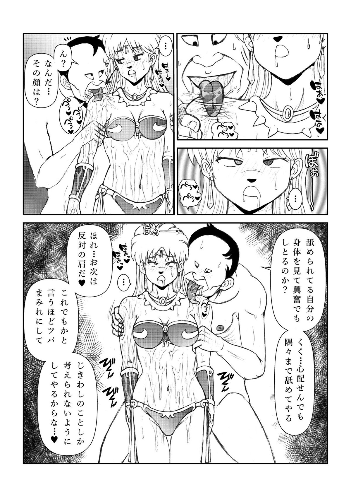 ずっとレオナ姫を狙っていたクズ王子が王になりレオナ姫に催眠状態にして、レオナ姫の全身を舐め回して犯しまくる！【ダイの大冒険・エロ同人誌】