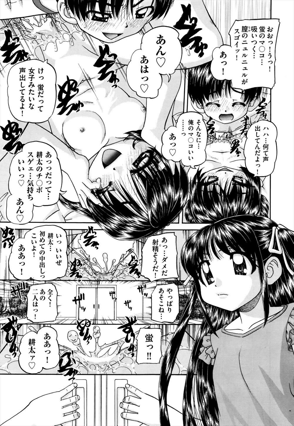 体育倉庫に幼なじみと閉じ込められてこれが女の子だったらとがっかりな男子が、幼なじみから実は女だったんだと言われ何を言ってんだ？と思ったら、体操着を脱いだ幼なじみが本当におっぱいがありちんこがなかった！両性具有で、第二次性徴で一気に女体化が進み女になったらしく、俺を女にしてくれよという幼なじみがまんこを開いて誘惑してきて中出し初体験してしまい、さらに大好きな幼なじみも乱入してきて3Pセックスした！