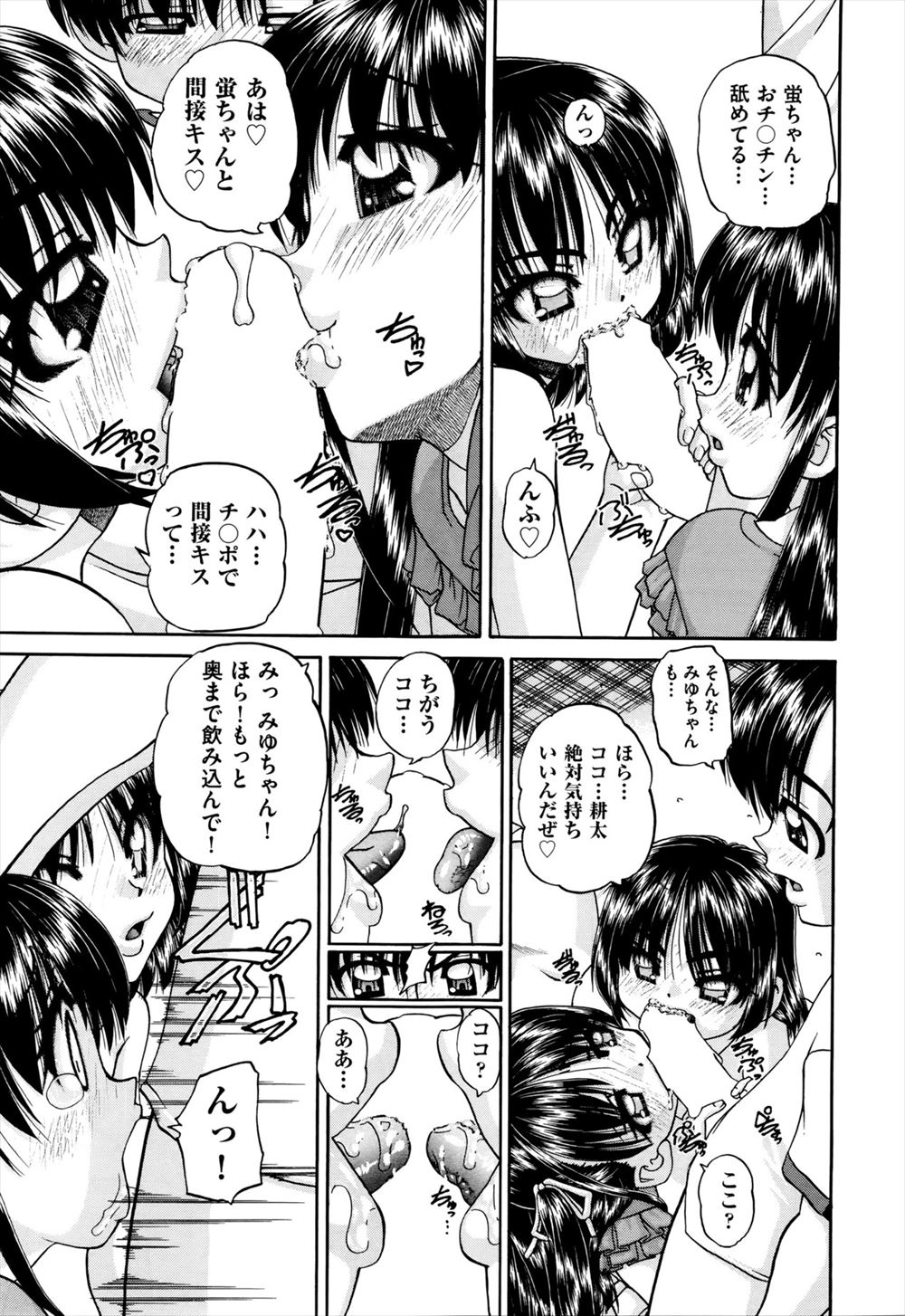 体育倉庫に幼なじみと閉じ込められてこれが女の子だったらとがっかりな男子が、幼なじみから実は女だったんだと言われ何を言ってんだ？と思ったら、体操着を脱いだ幼なじみが本当におっぱいがありちんこがなかった！両性具有で、第二次性徴で一気に女体化が進み女になったらしく、俺を女にしてくれよという幼なじみがまんこを開いて誘惑してきて中出し初体験してしまい、さらに大好きな幼なじみも乱入してきて3Pセックスした！