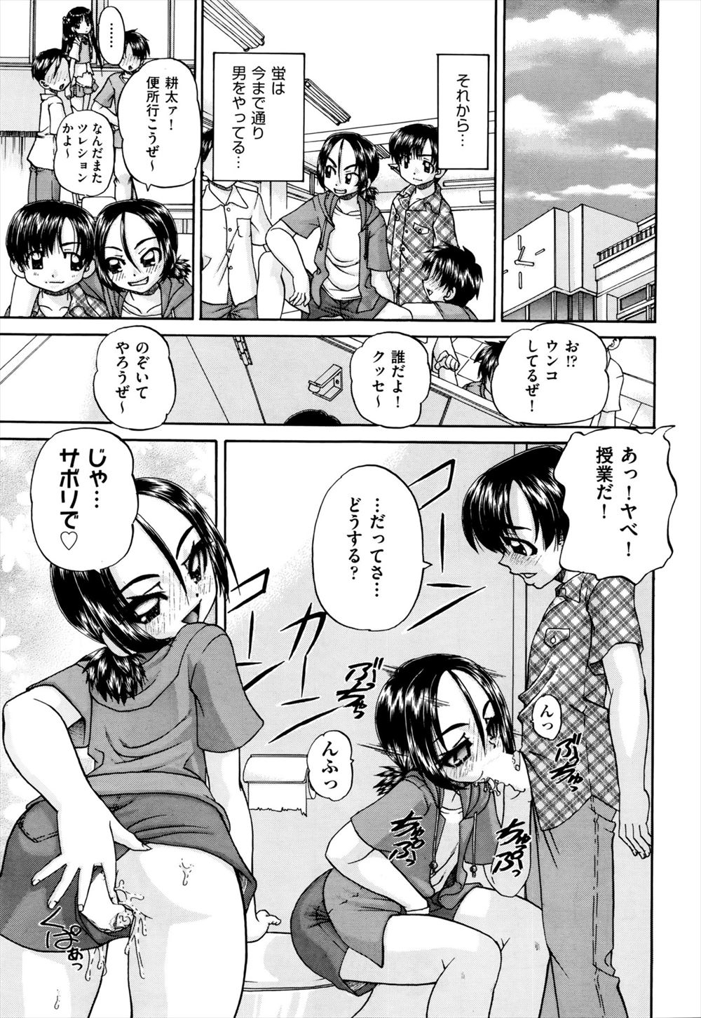 体育倉庫に幼なじみと閉じ込められてこれが女の子だったらとがっかりな男子が、幼なじみから実は女だったんだと言われ何を言ってんだ？と思ったら、体操着を脱いだ幼なじみが本当におっぱいがありちんこがなかった！両性具有で、第二次性徴で一気に女体化が進み女になったらしく、俺を女にしてくれよという幼なじみがまんこを開いて誘惑してきて中出し初体験してしまい、さらに大好きな幼なじみも乱入してきて3Pセックスした！