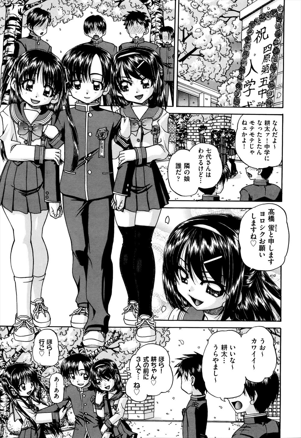 体育倉庫に幼なじみと閉じ込められてこれが女の子だったらとがっかりな男子が、幼なじみから実は女だったんだと言われ何を言ってんだ？と思ったら、体操着を脱いだ幼なじみが本当におっぱいがありちんこがなかった！両性具有で、第二次性徴で一気に女体化が進み女になったらしく、俺を女にしてくれよという幼なじみがまんこを開いて誘惑してきて中出し初体験してしまい、さらに大好きな幼なじみも乱入してきて3Pセックスした！