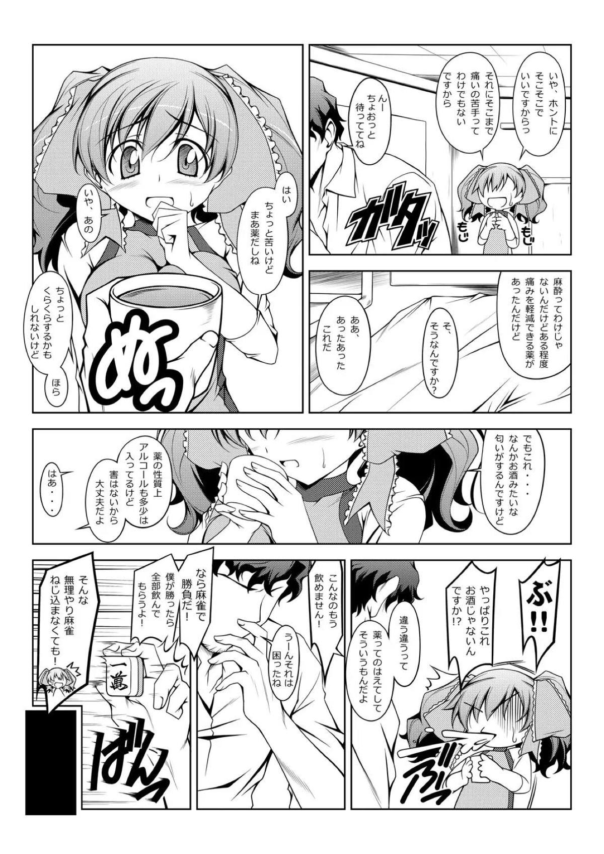 はじめてのマッサージ店で変な店に引っかかり、レオタードを着せられお酒を飲まされた百合奈が手マンされ気絶して処女を散らされる！【スーパーリアル麻雀・エロ同人誌】