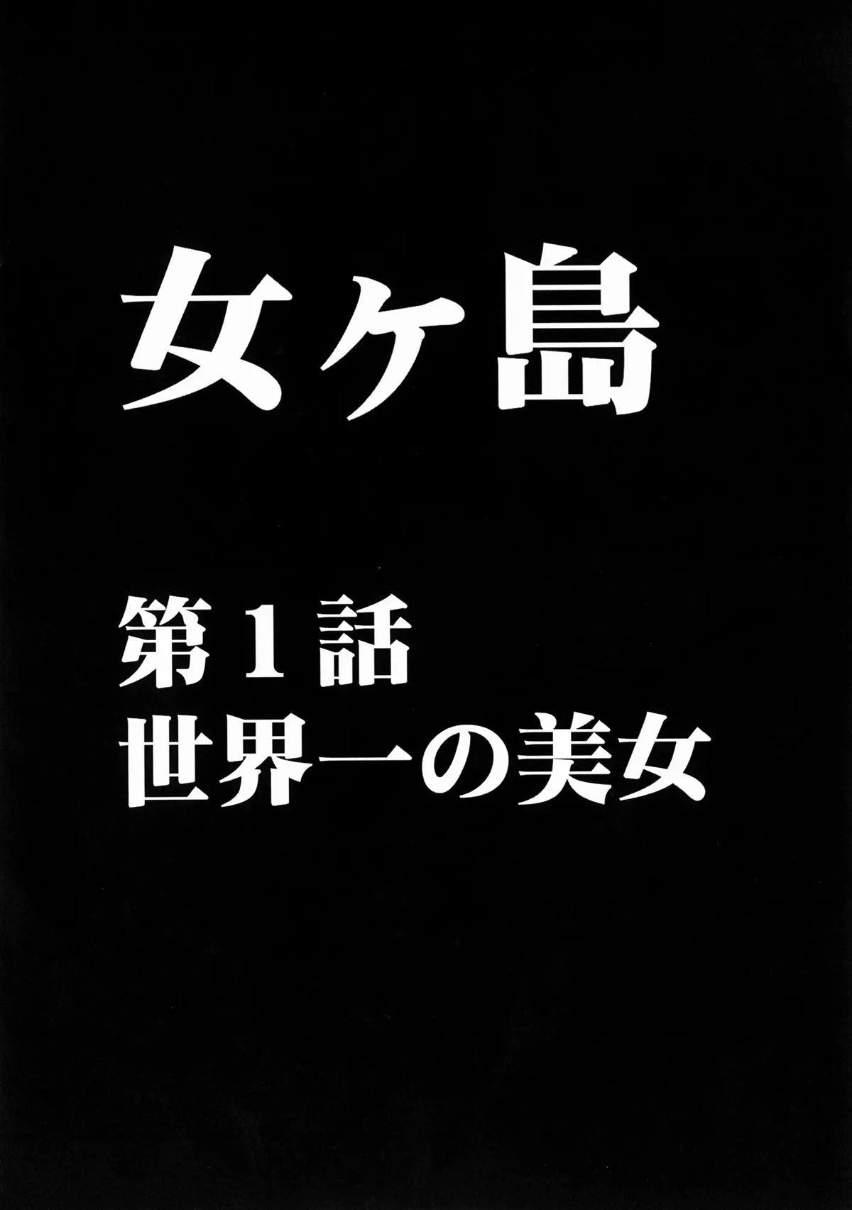 街のハズレでマッサージ師をやっているという二人組に海楼石の手錠で拘束されたハンコックが全身をまさぐられイカされまくり、ちんぽをはやした二人組に中出しレイプされる！【ワンピース・エロ同人誌】