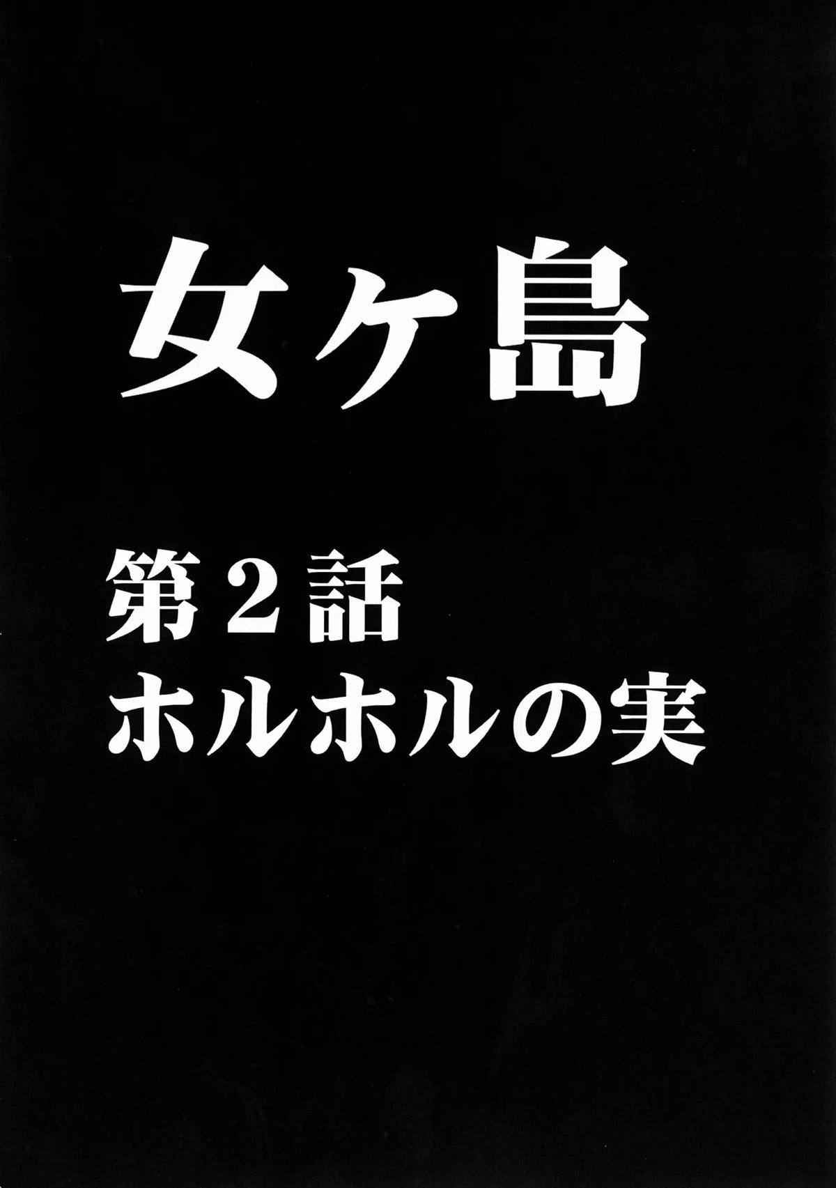 街のハズレでマッサージ師をやっているという二人組に海楼石の手錠で拘束されたハンコックが全身をまさぐられイカされまくり、ちんぽをはやした二人組に中出しレイプされる！【ワンピース・エロ同人誌】