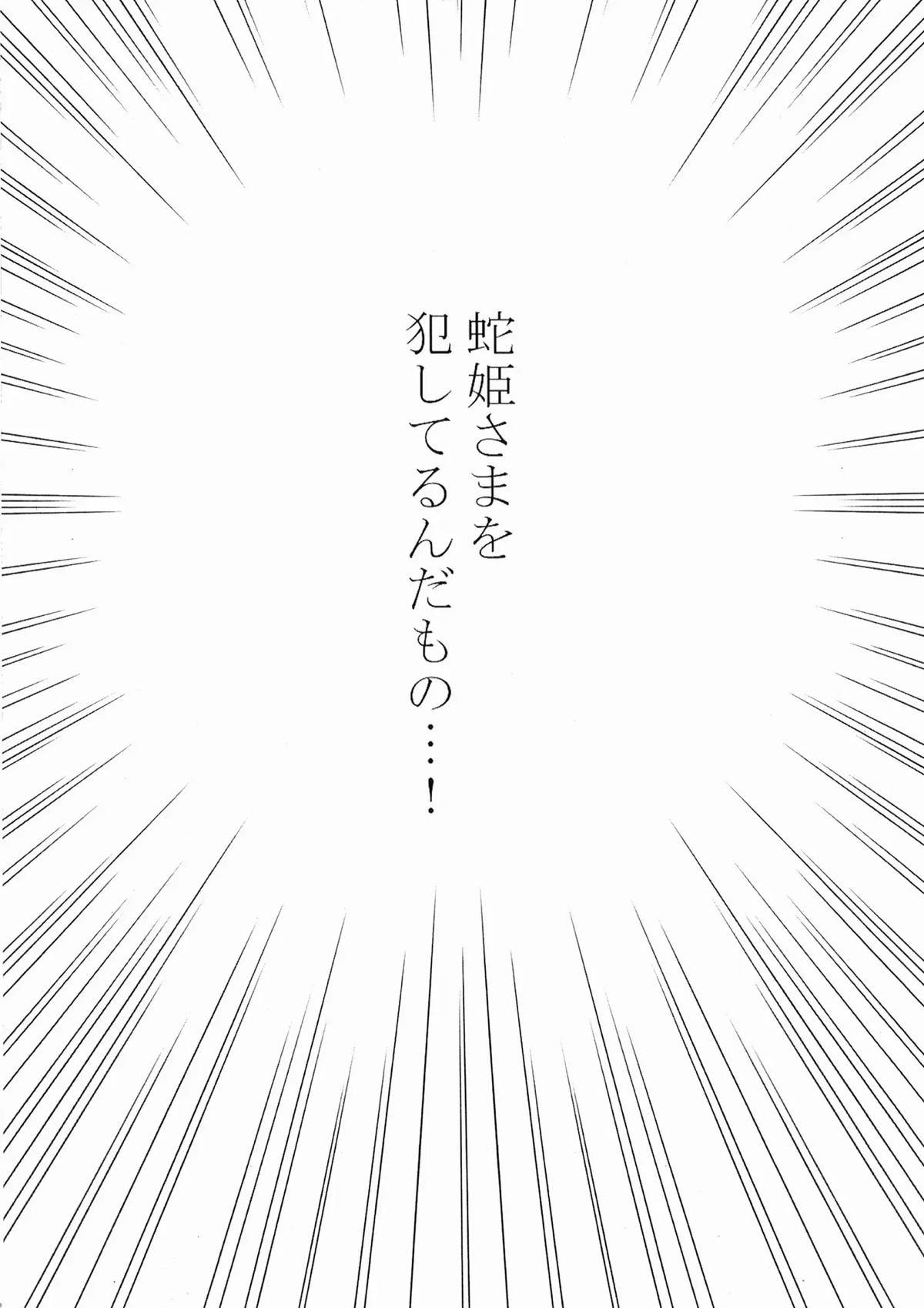 街のハズレでマッサージ師をやっているという二人組に海楼石の手錠で拘束されたハンコックが全身をまさぐられイカされまくり、ちんぽをはやした二人組に中出しレイプされる！【ワンピース・エロ同人誌】