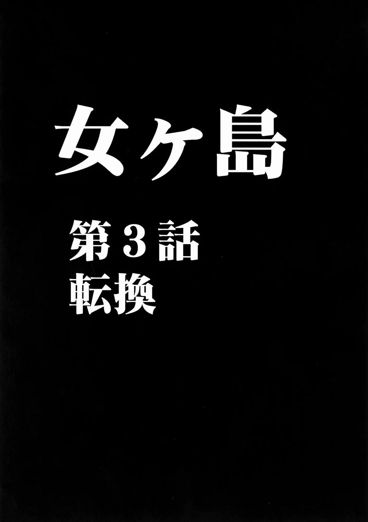 街のハズレでマッサージ師をやっているという二人組に海楼石の手錠で拘束されたハンコックが全身をまさぐられイカされまくり、ちんぽをはやした二人組に中出しレイプされる！【ワンピース・エロ同人誌】