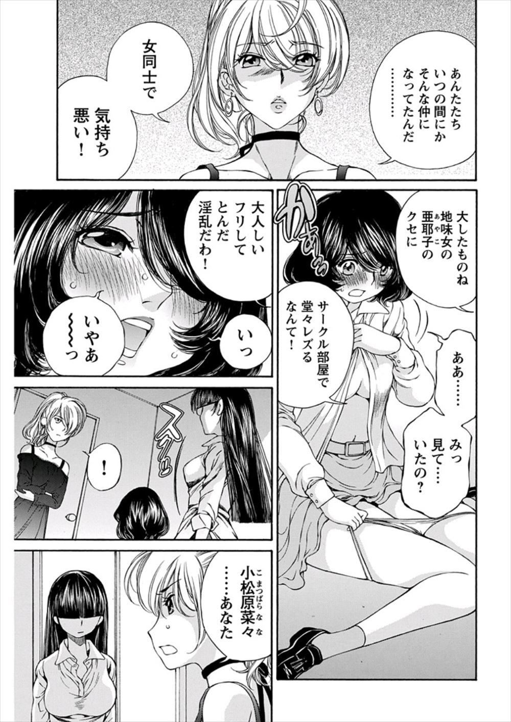 地味なJDが学校で同級生と百合セックスしていたら、いつもいじめてくるギャルJDに見られてディスられるが、逆に百合友達なメガネ女子に弱みを握られていて目の前でドスケベ下着姿にされる！しかも靴を舐めてきたギャルJDにゾクゾクしてドS覚醒したJDがペニバンをつけられて・・・！