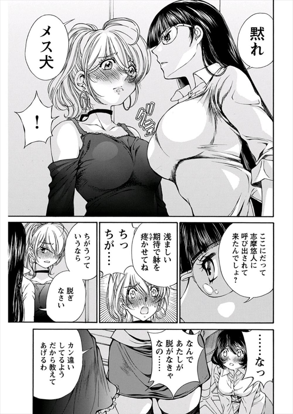 地味なJDが学校で同級生と百合セックスしていたら、いつもいじめてくるギャルJDに見られてディスられるが、逆に百合友達なメガネ女子に弱みを握られていて目の前でドスケベ下着姿にされる！しかも靴を舐めてきたギャルJDにゾクゾクしてドS覚醒したJDがペニバンをつけられて・・・！