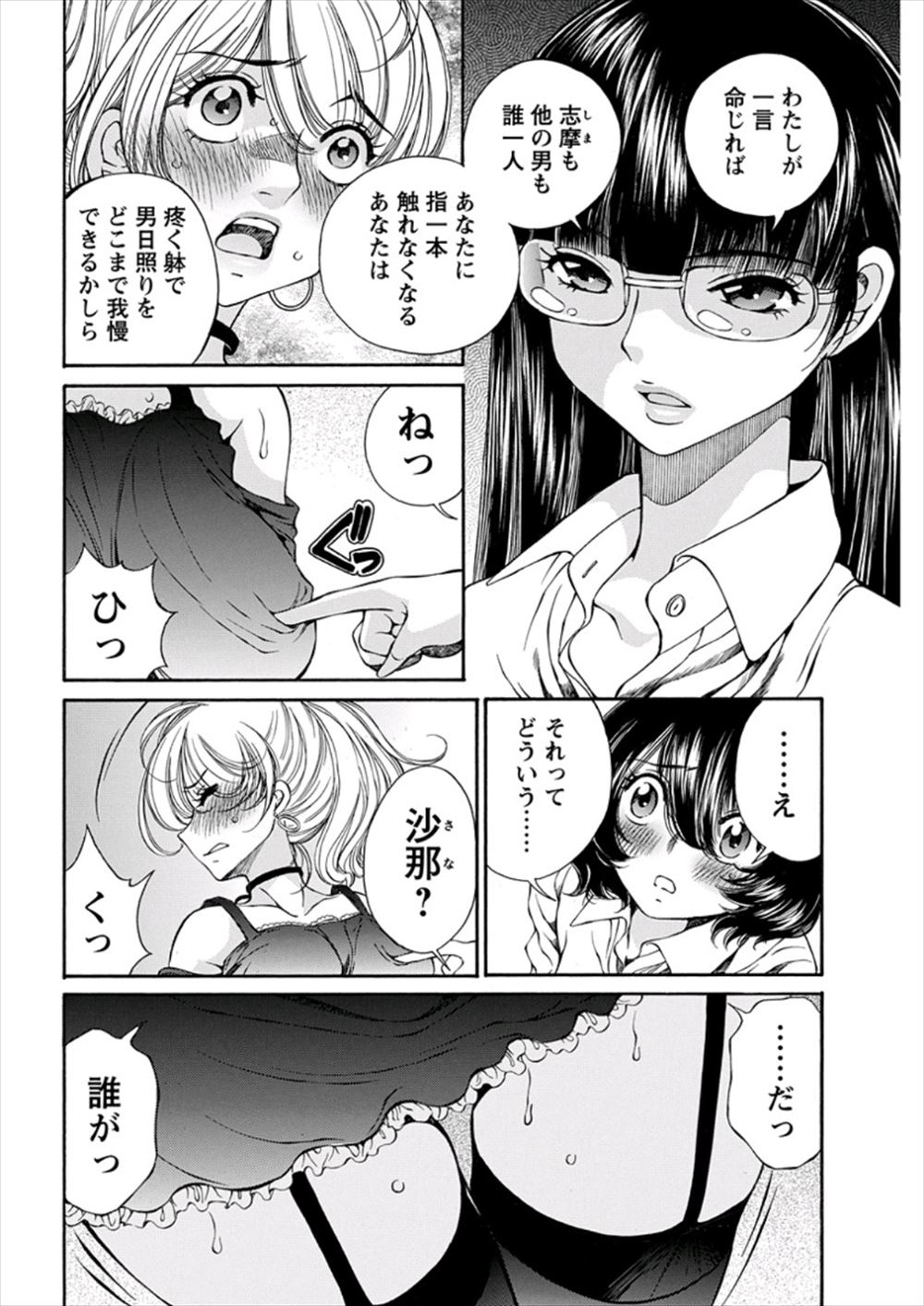 地味なJDが学校で同級生と百合セックスしていたら、いつもいじめてくるギャルJDに見られてディスられるが、逆に百合友達なメガネ女子に弱みを握られていて目の前でドスケベ下着姿にされる！しかも靴を舐めてきたギャルJDにゾクゾクしてドS覚醒したJDがペニバンをつけられて・・・！