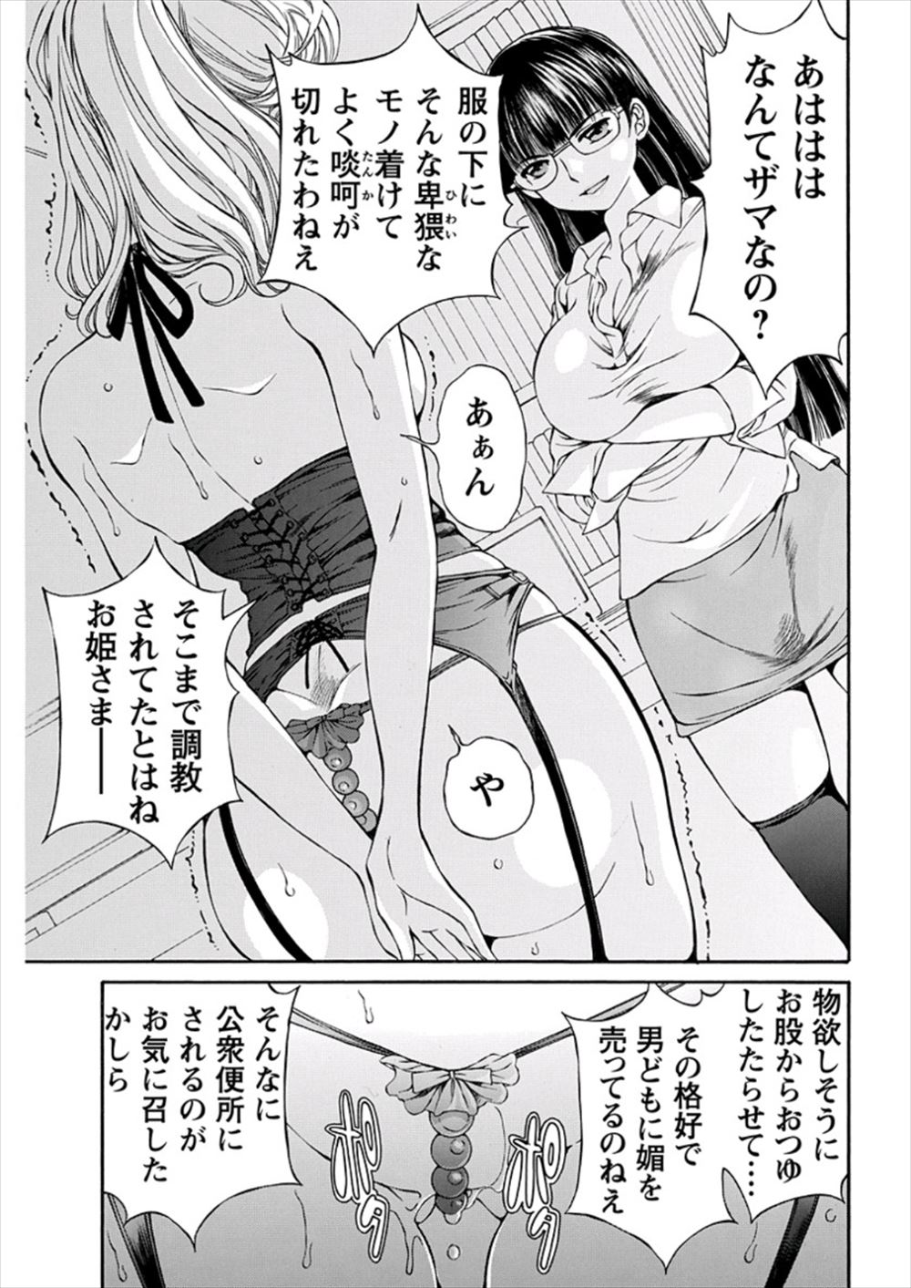 地味なJDが学校で同級生と百合セックスしていたら、いつもいじめてくるギャルJDに見られてディスられるが、逆に百合友達なメガネ女子に弱みを握られていて目の前でドスケベ下着姿にされる！しかも靴を舐めてきたギャルJDにゾクゾクしてドS覚醒したJDがペニバンをつけられて・・・！