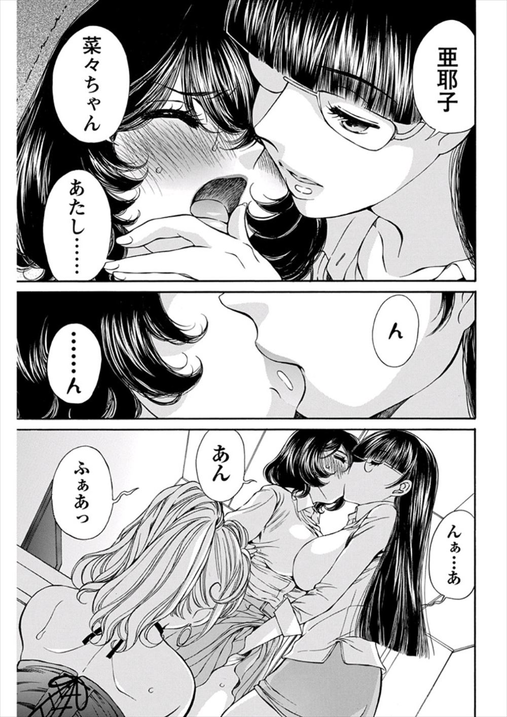 地味なJDが学校で同級生と百合セックスしていたら、いつもいじめてくるギャルJDに見られてディスられるが、逆に百合友達なメガネ女子に弱みを握られていて目の前でドスケベ下着姿にされる！しかも靴を舐めてきたギャルJDにゾクゾクしてドS覚醒したJDがペニバンをつけられて・・・！