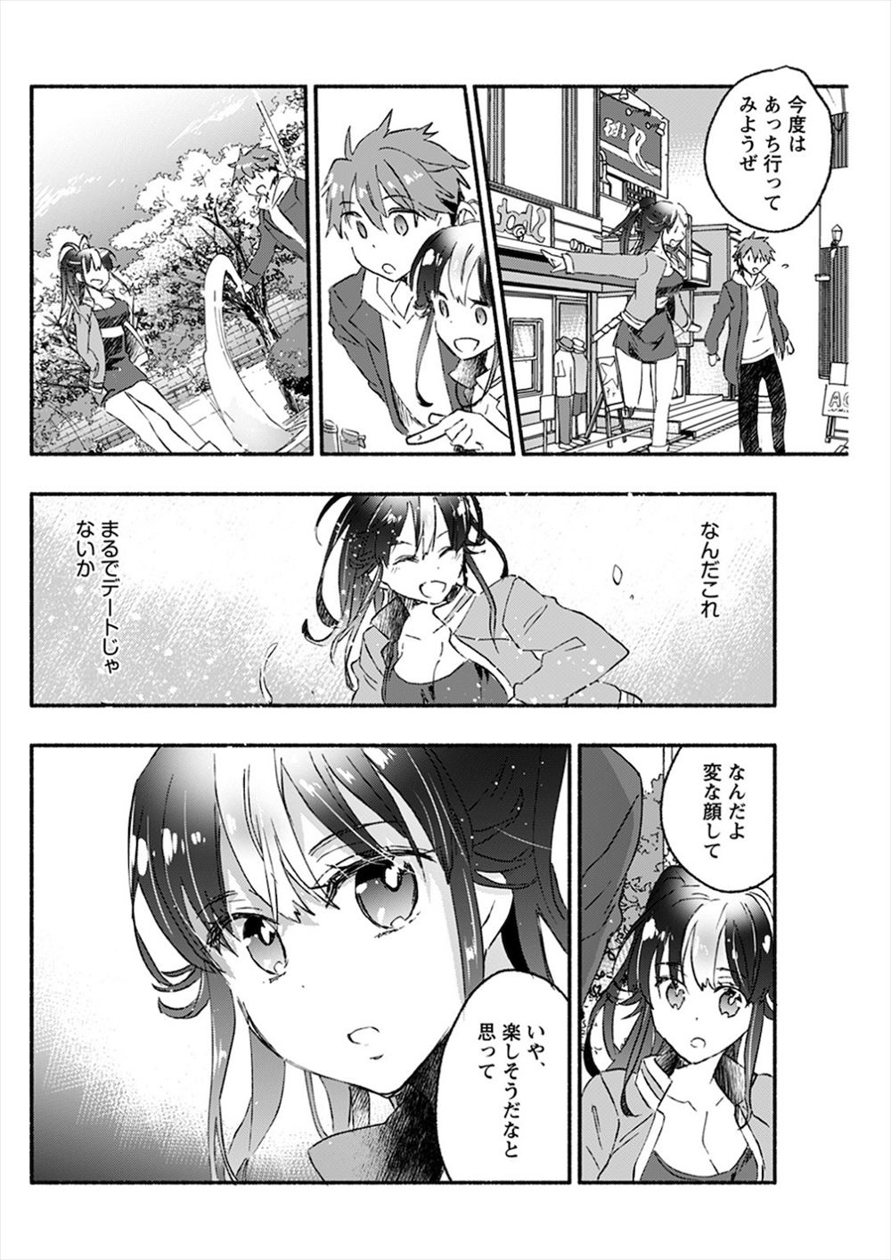 何故かヤンキー女子に懐かれている浪人生がクリスマスに一緒に過ごすことになり、買い物をしながらデート感覚を味わっていると、ひったくりがあらわれて彼女が退治したがスカートが破れてしまう。かばんのお礼をさせてほしいという人が近所で店を開いていて、服をプレゼントしてもらい、いつもと違いスカートでかわいい服を着てる彼女にドキドキ！思わず半立ちしてしまい、スカートを捲りプリケツを見せつけ挑発してくる彼女と激しく中出しセックスした！