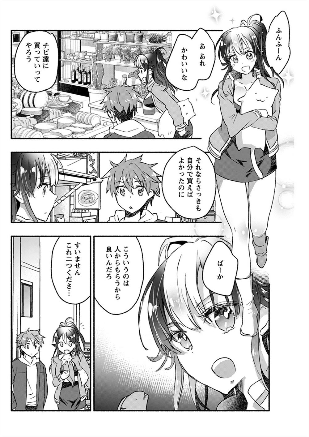 何故かヤンキー女子に懐かれている浪人生がクリスマスに一緒に過ごすことになり、買い物をしながらデート感覚を味わっていると、ひったくりがあらわれて彼女が退治したがスカートが破れてしまう。かばんのお礼をさせてほしいという人が近所で店を開いていて、服をプレゼントしてもらい、いつもと違いスカートでかわいい服を着てる彼女にドキドキ！思わず半立ちしてしまい、スカートを捲りプリケツを見せつけ挑発してくる彼女と激しく中出しセックスした！