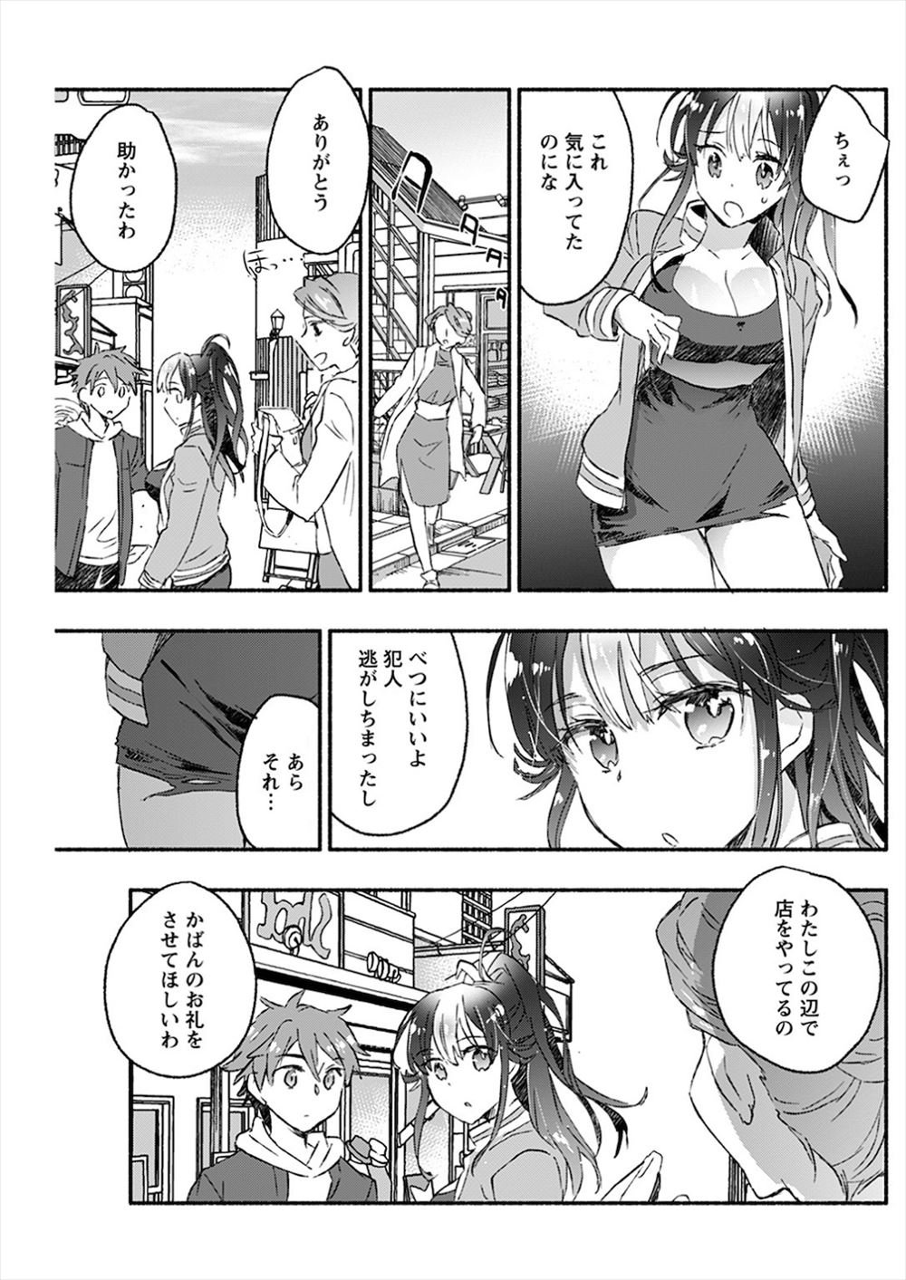 何故かヤンキー女子に懐かれている浪人生がクリスマスに一緒に過ごすことになり、買い物をしながらデート感覚を味わっていると、ひったくりがあらわれて彼女が退治したがスカートが破れてしまう。かばんのお礼をさせてほしいという人が近所で店を開いていて、服をプレゼントしてもらい、いつもと違いスカートでかわいい服を着てる彼女にドキドキ！思わず半立ちしてしまい、スカートを捲りプリケツを見せつけ挑発してくる彼女と激しく中出しセックスした！