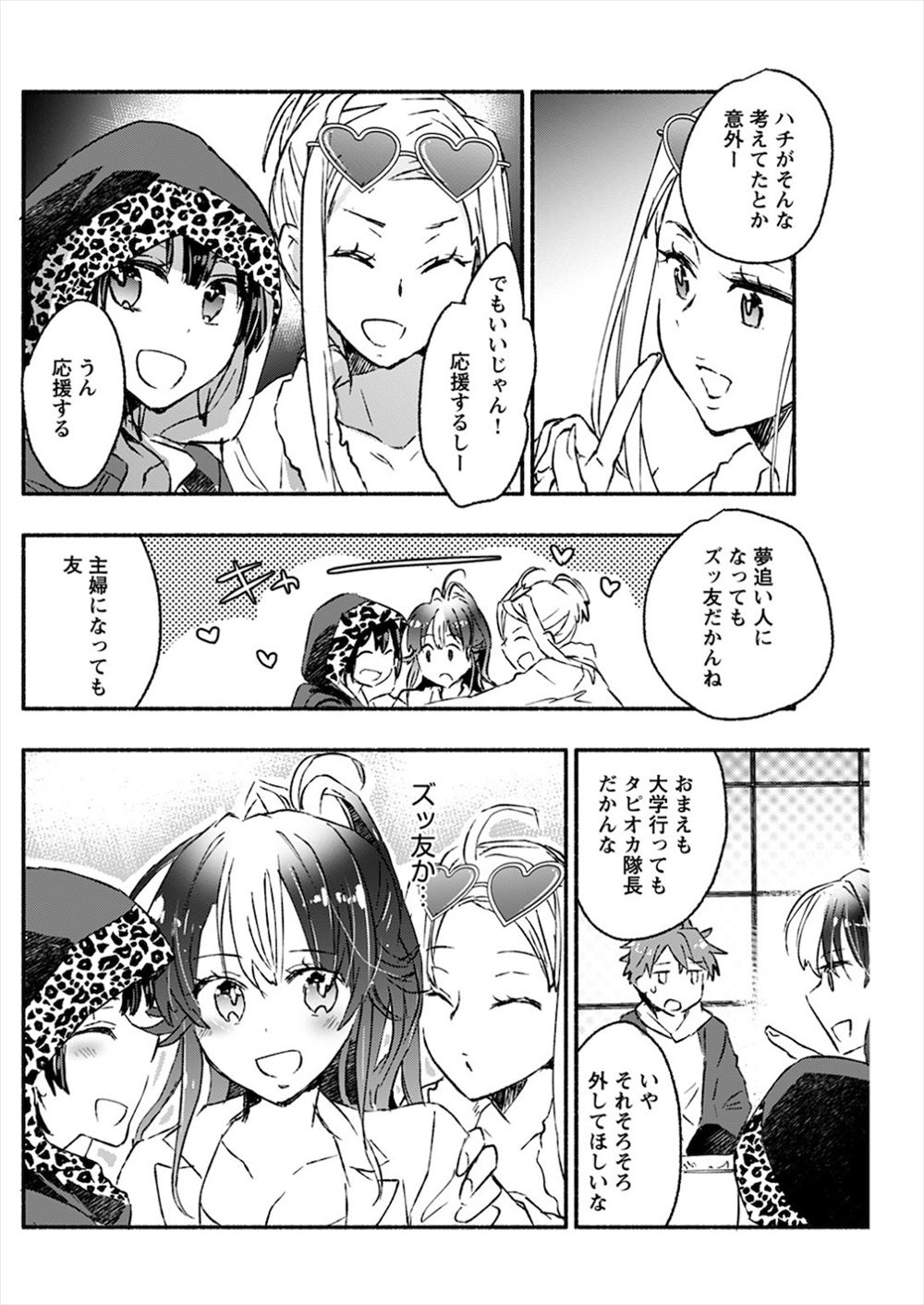 何故かヤンキー女子に懐かれている浪人生がクリスマスに一緒に過ごすことになり、買い物をしながらデート感覚を味わっていると、ひったくりがあらわれて彼女が退治したがスカートが破れてしまう。かばんのお礼をさせてほしいという人が近所で店を開いていて、服をプレゼントしてもらい、いつもと違いスカートでかわいい服を着てる彼女にドキドキ！思わず半立ちしてしまい、スカートを捲りプリケツを見せつけ挑発してくる彼女と激しく中出しセックスした！