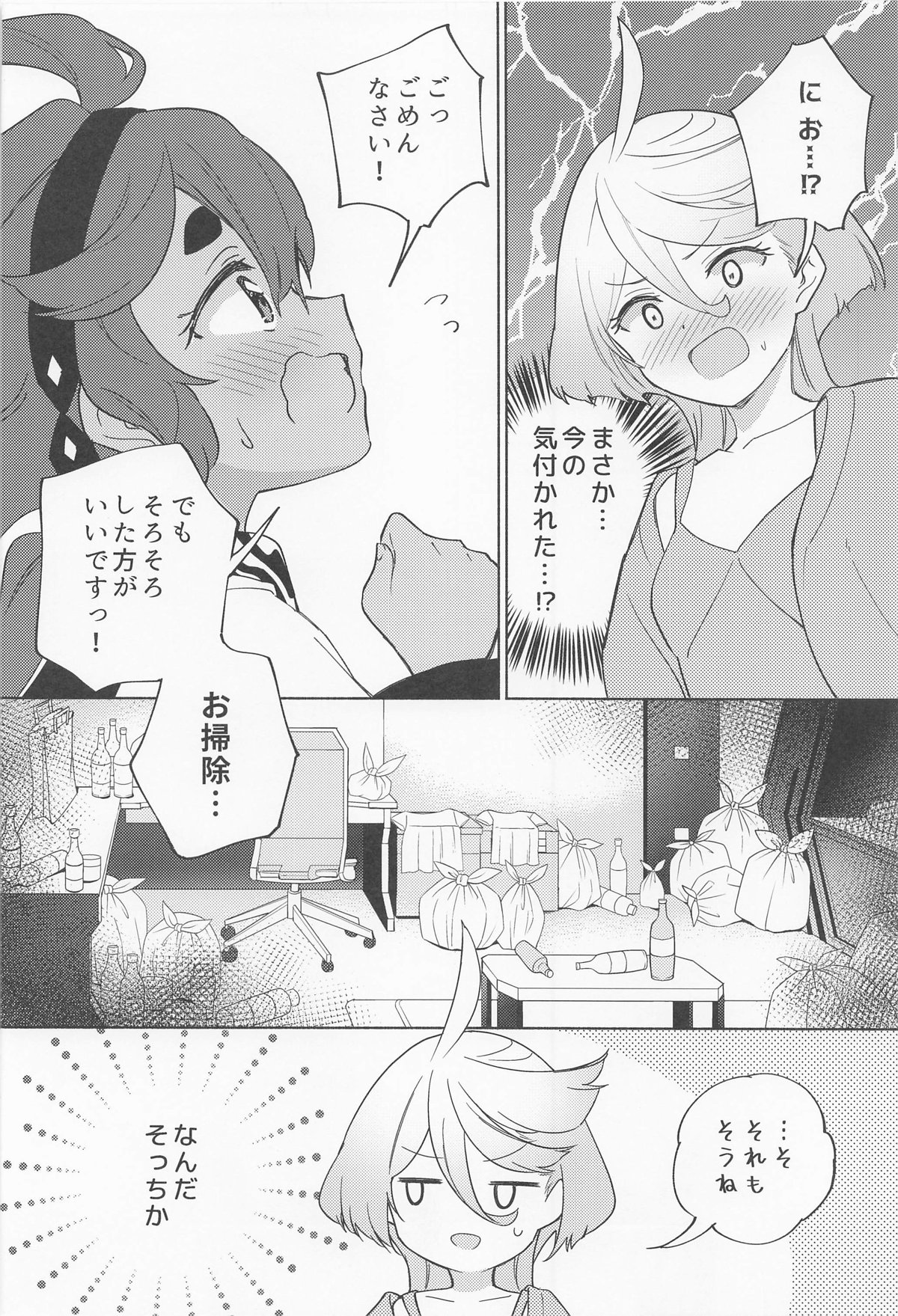 スレッタのことが好きすぎてついに我慢できずキスをしてしまったミオリネが押し倒し百合セックスする！【機動戦士ガンダム 水星の魔女・エロ同人誌】