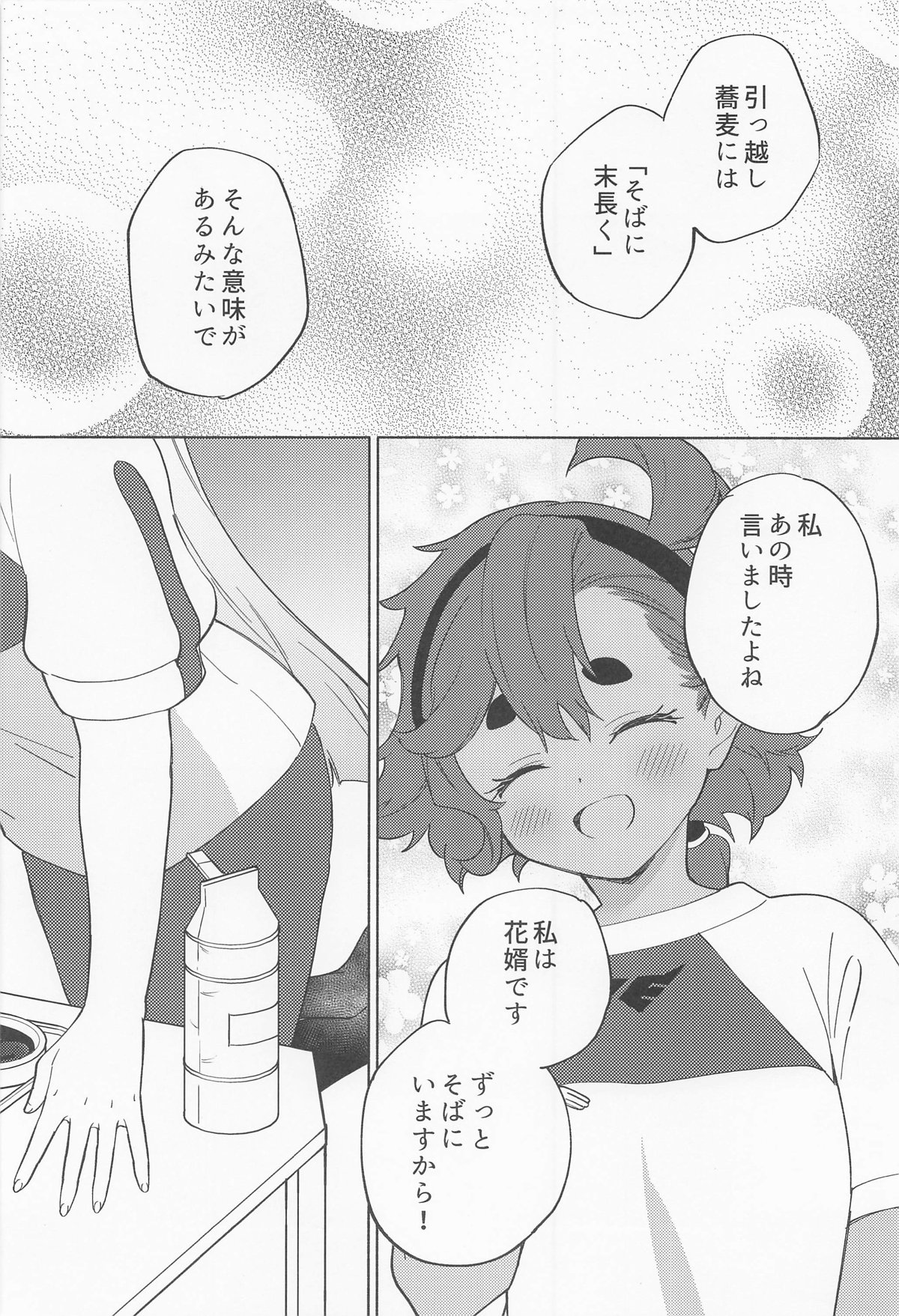 スレッタのことが好きすぎてついに我慢できずキスをしてしまったミオリネが押し倒し百合セックスする！【機動戦士ガンダム 水星の魔女・エロ同人誌】