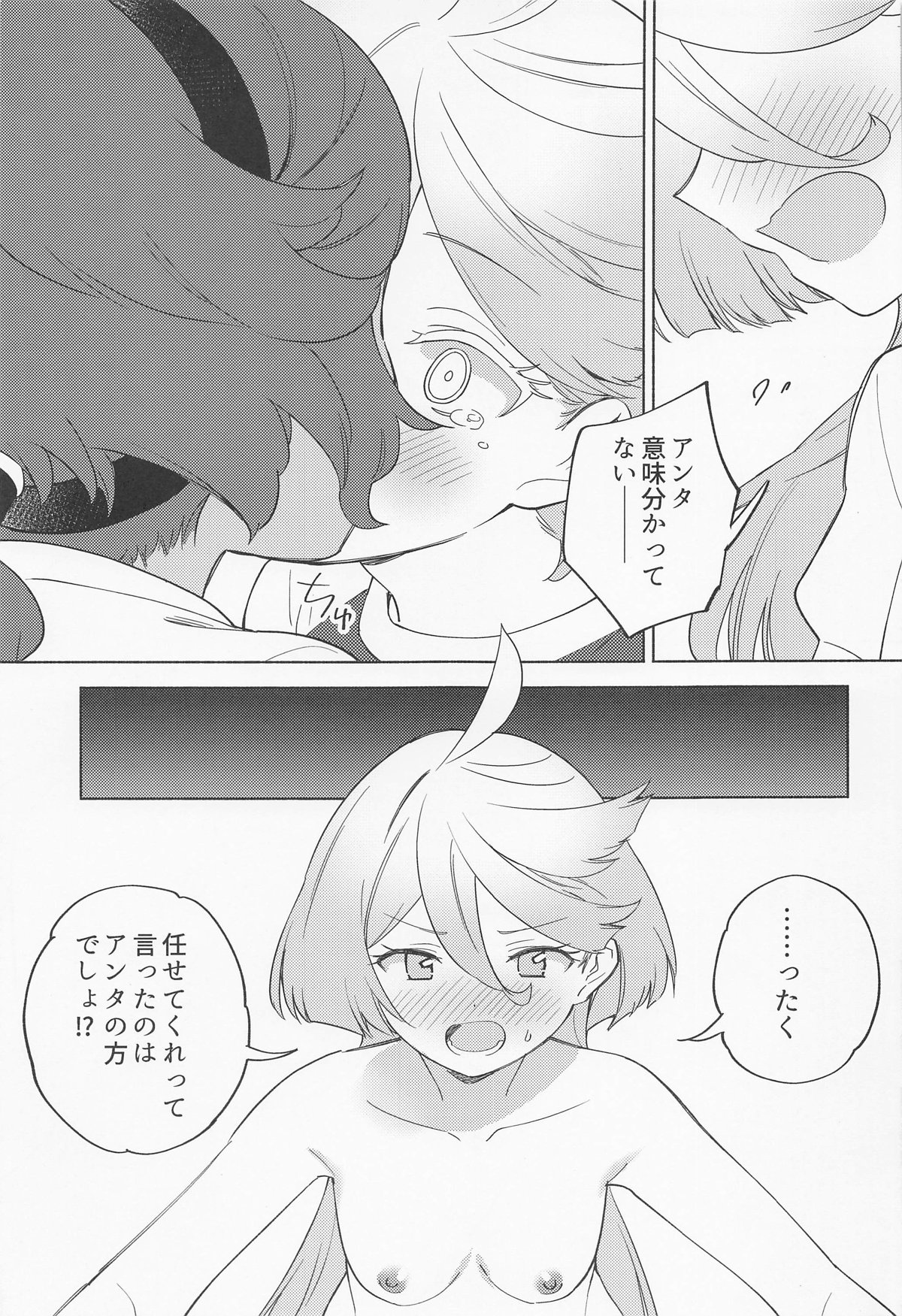 スレッタのことが好きすぎてついに我慢できずキスをしてしまったミオリネが押し倒し百合セックスする！【機動戦士ガンダム 水星の魔女・エロ同人誌】