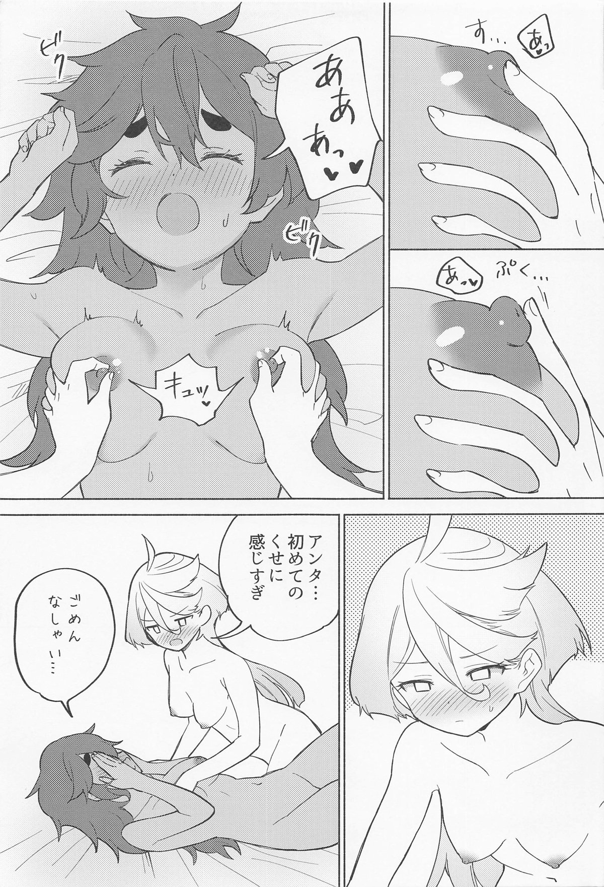 スレッタのことが好きすぎてついに我慢できずキスをしてしまったミオリネが押し倒し百合セックスする！【機動戦士ガンダム 水星の魔女・エロ同人誌】