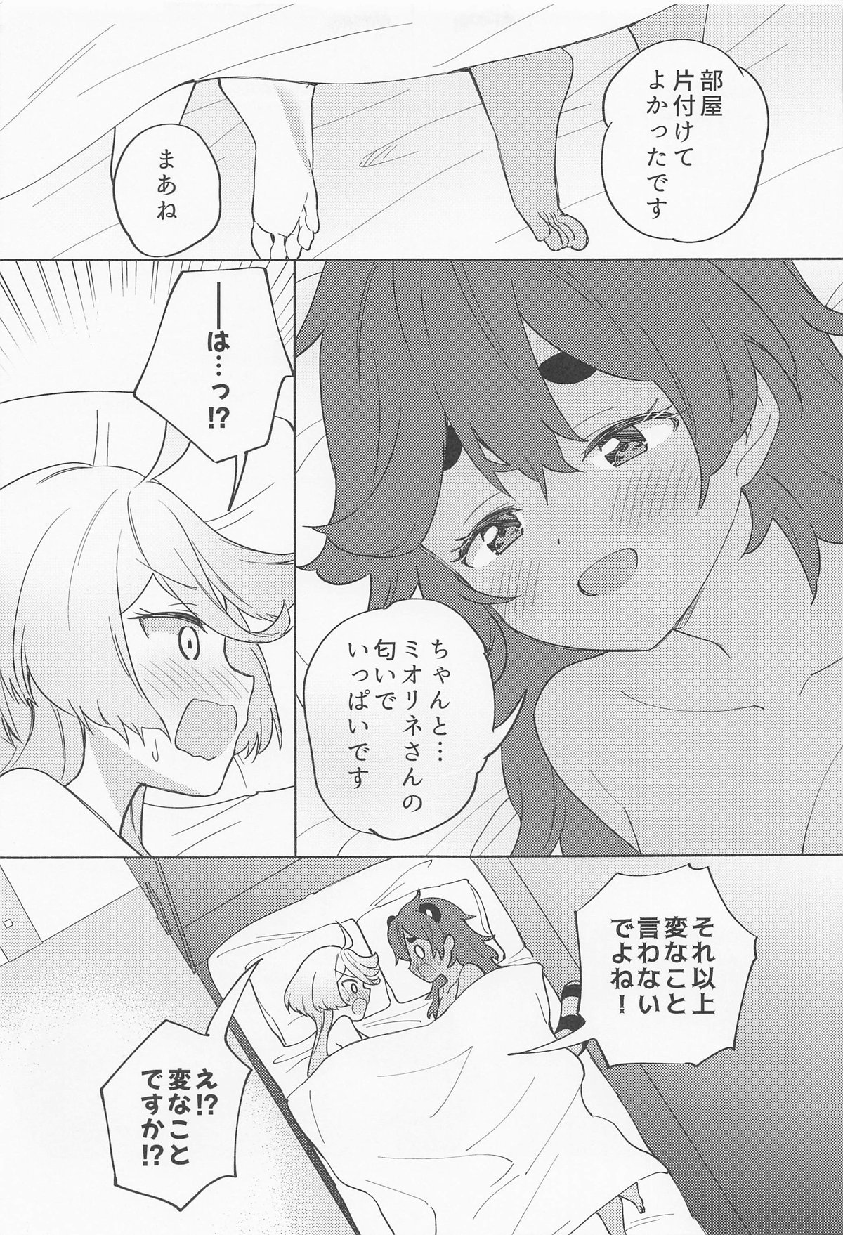 スレッタのことが好きすぎてついに我慢できずキスをしてしまったミオリネが押し倒し百合セックスする！【機動戦士ガンダム 水星の魔女・エロ同人誌】