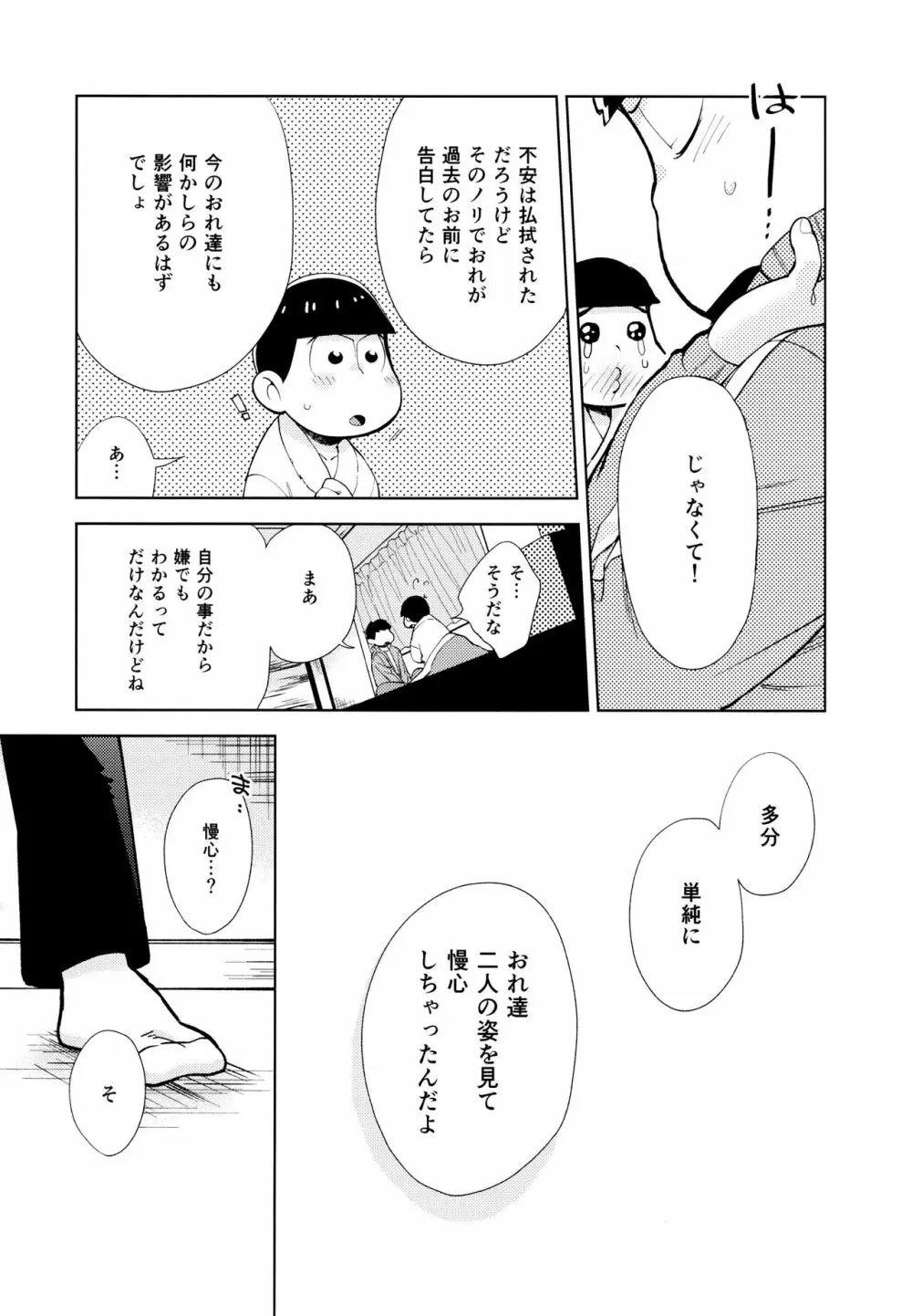 ちょっとあぶないタイムスリップ