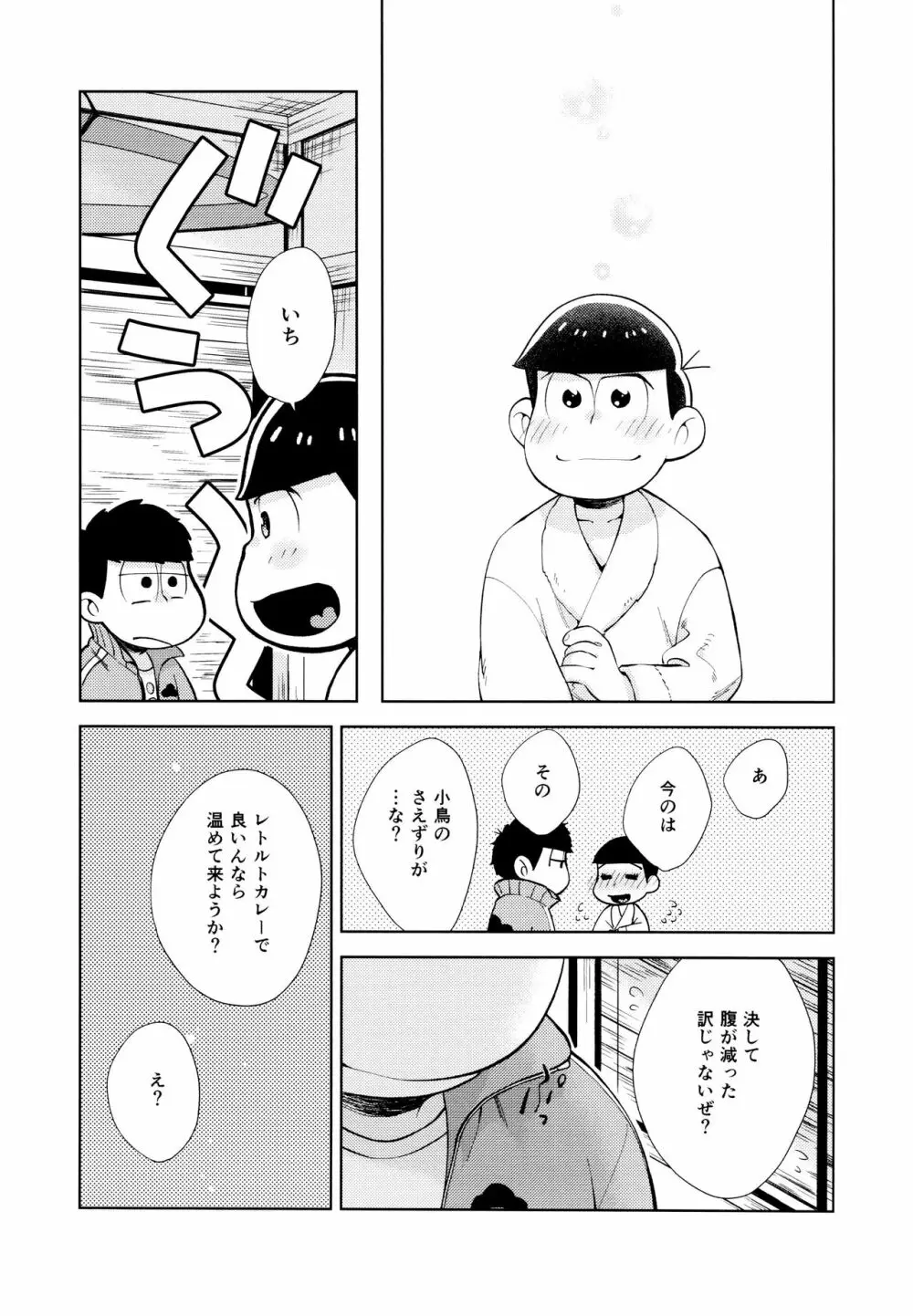 ちょっとあぶないタイムスリップ