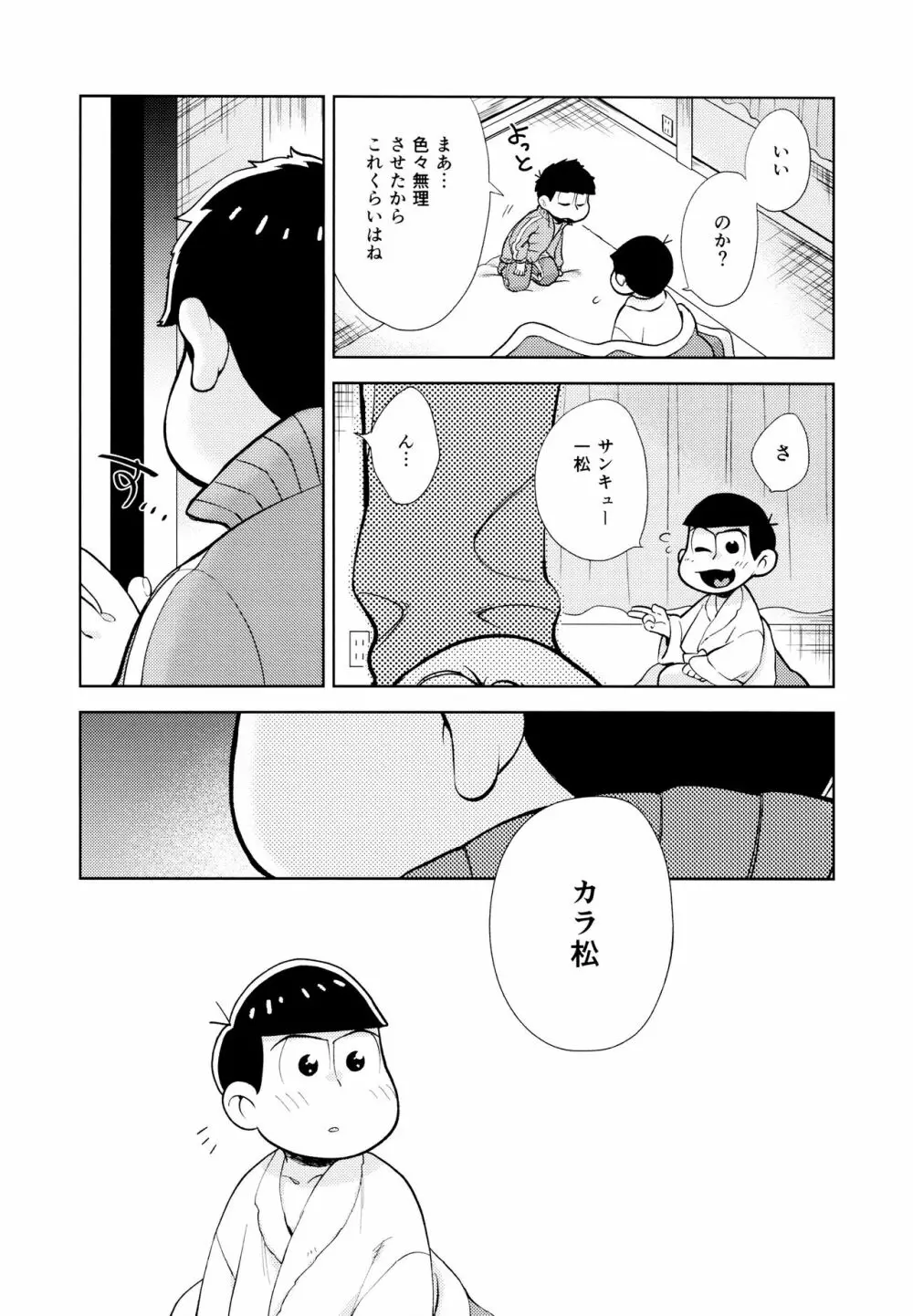 ちょっとあぶないタイムスリップ