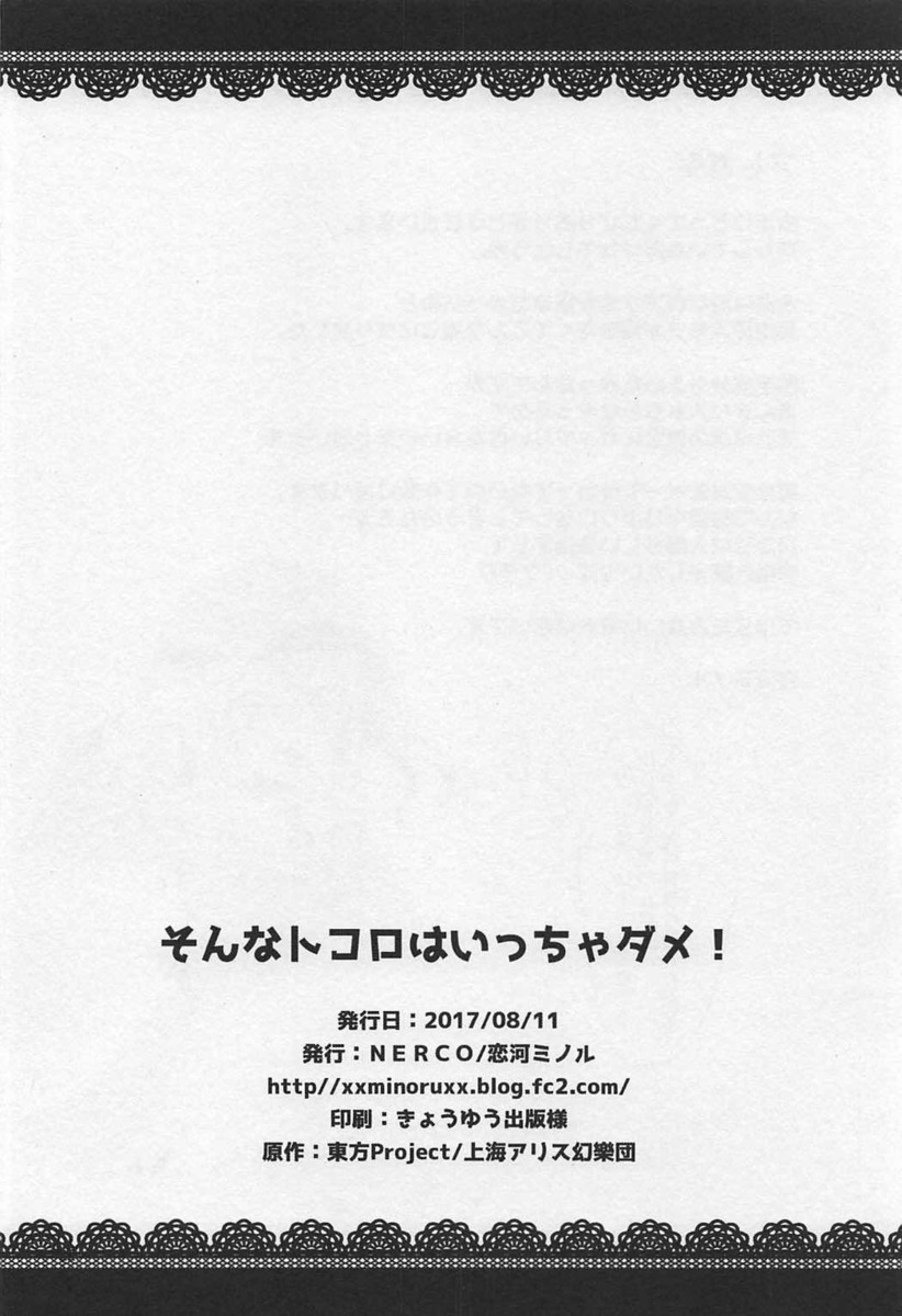 今日は早苗さんと川辺でデートで、ビキニ姿の早苗さんを独り占めする男！ダメ元で誘ったデートにOKされ気合を入れて臨んだ男が、突然早苗さんが喘ぎ始めたと思ったらあそこにたこが入ってきたと言われる！川にたこが！と思ったけど、まんこに指を入れるとほんとにたこが入っていて、なんとかたこをとったら早苗さんが潮を吹いて倒れてしまい、