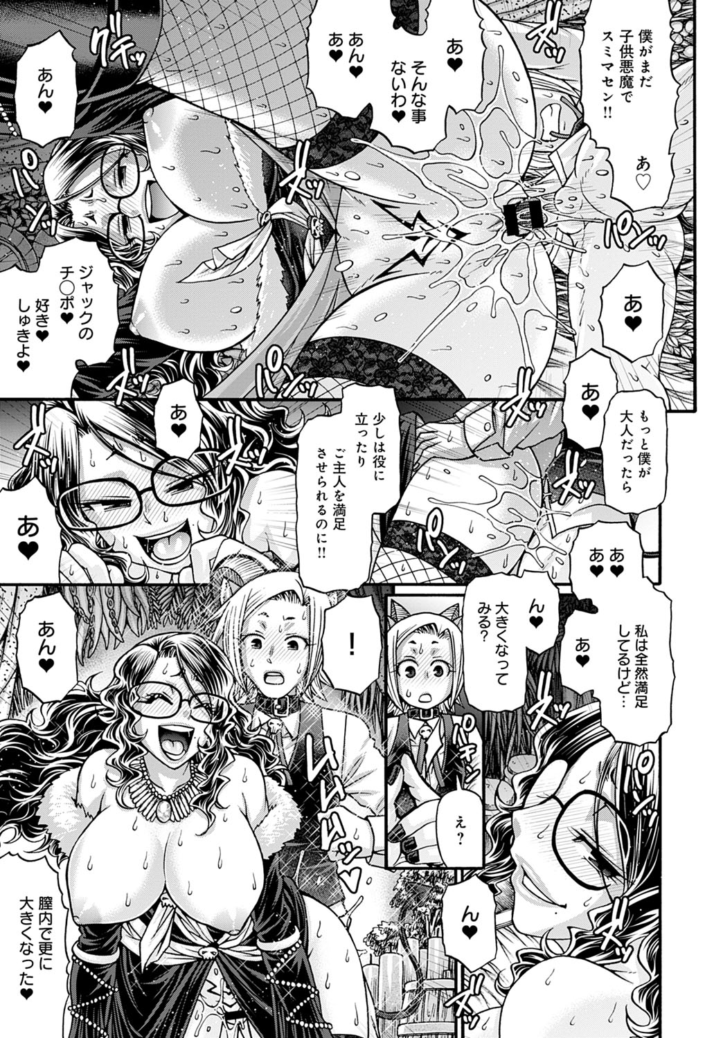 満月の夜になると巨乳メガネ魔女が発情して夜な夜なオナニーしている。その魔女の使い魔をしているショタ悪魔が一緒にサバとのための準備をしていたら、魔女がどんどん汗ばんで発情していき、フェラをされたショタ悪魔がグチョグチョに濡れまくったご主人さまのマンコに中出しセックスさせられるｗ