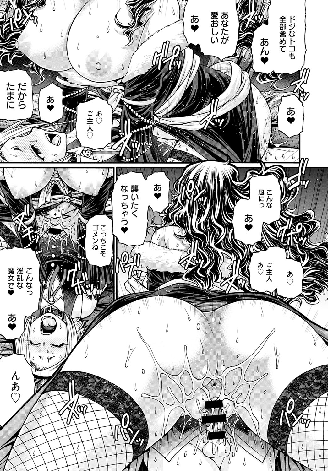 満月の夜になると巨乳メガネ魔女が発情して夜な夜なオナニーしている。その魔女の使い魔をしているショタ悪魔が一緒にサバとのための準備をしていたら、魔女がどんどん汗ばんで発情していき、フェラをされたショタ悪魔がグチョグチョに濡れまくったご主人さまのマンコに中出しセックスさせられるｗ