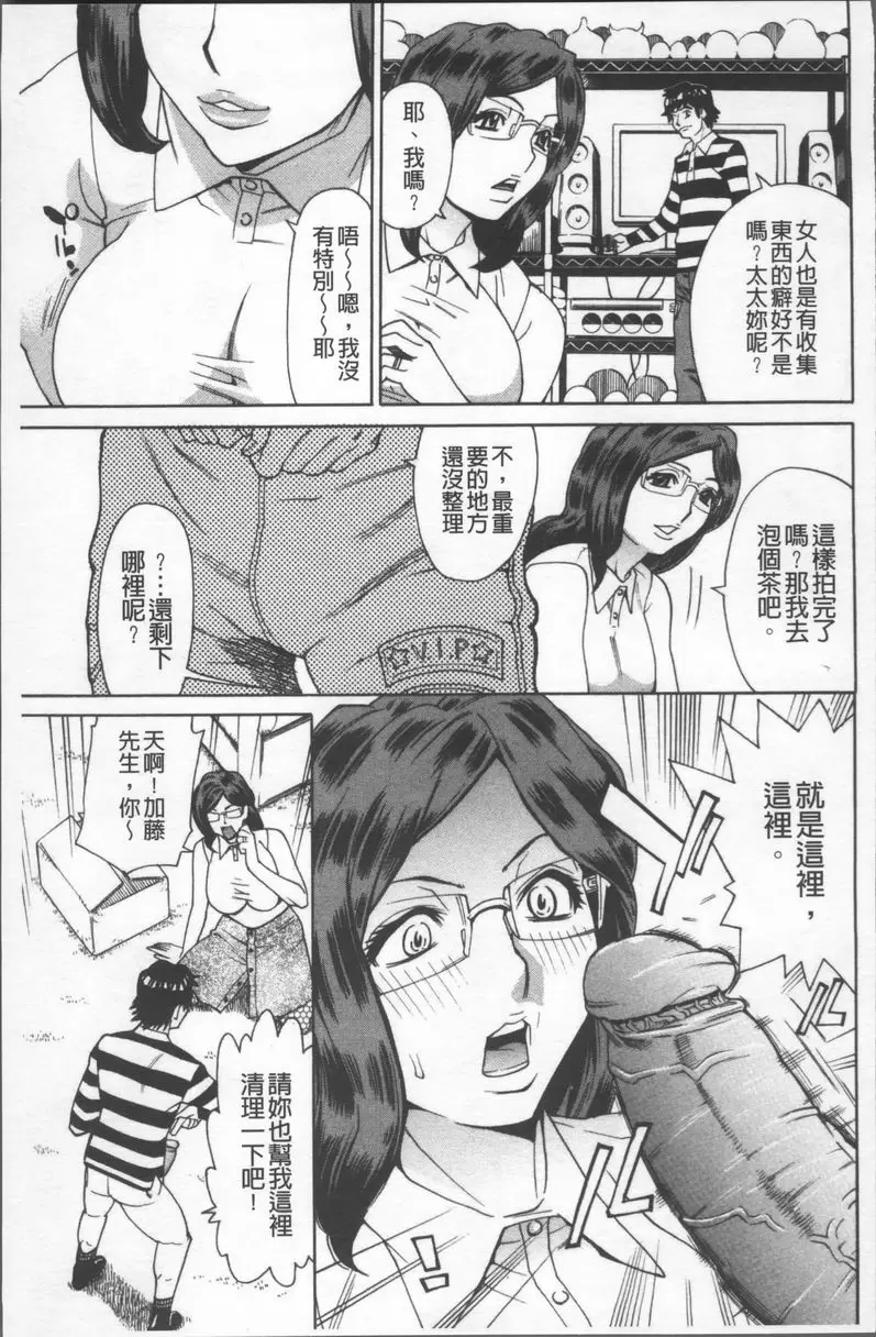 人妻姦射祭 社宅妻 Part.2 &#8211; 155漫画