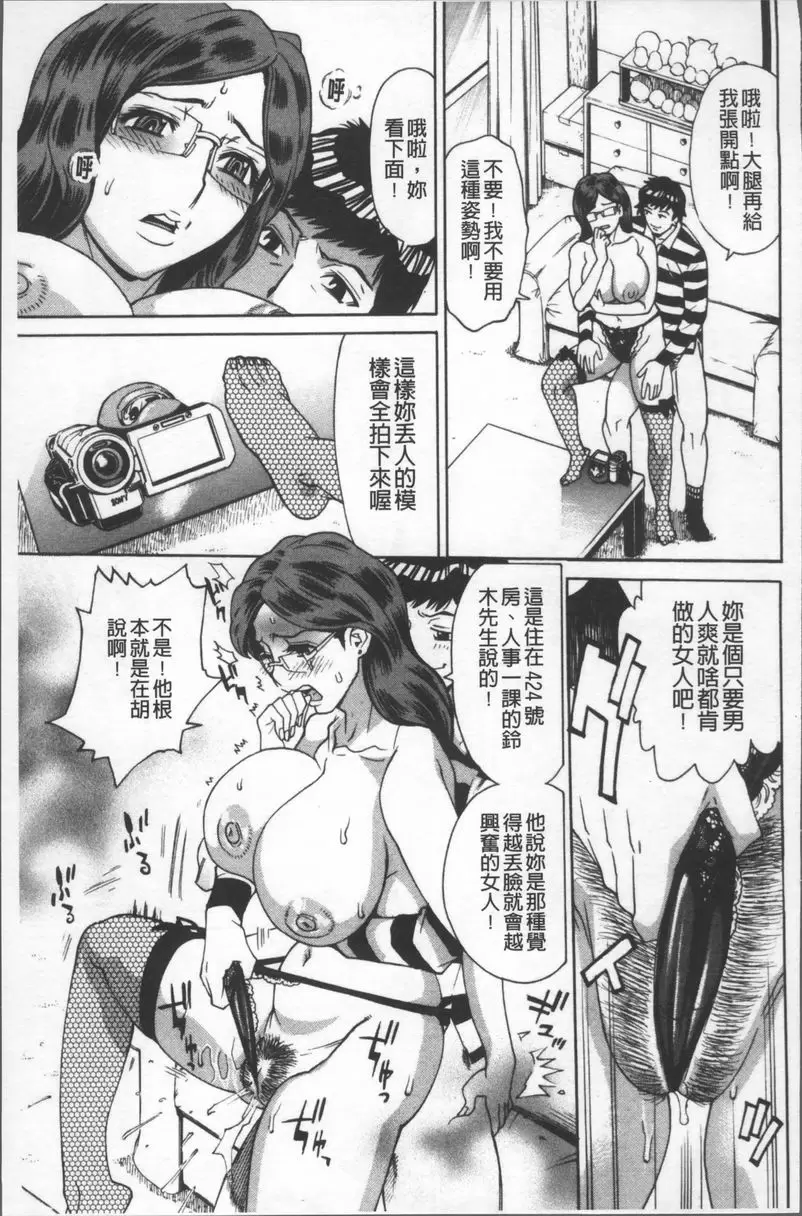 人妻姦射祭 社宅妻 Part.2 &#8211; 155漫画