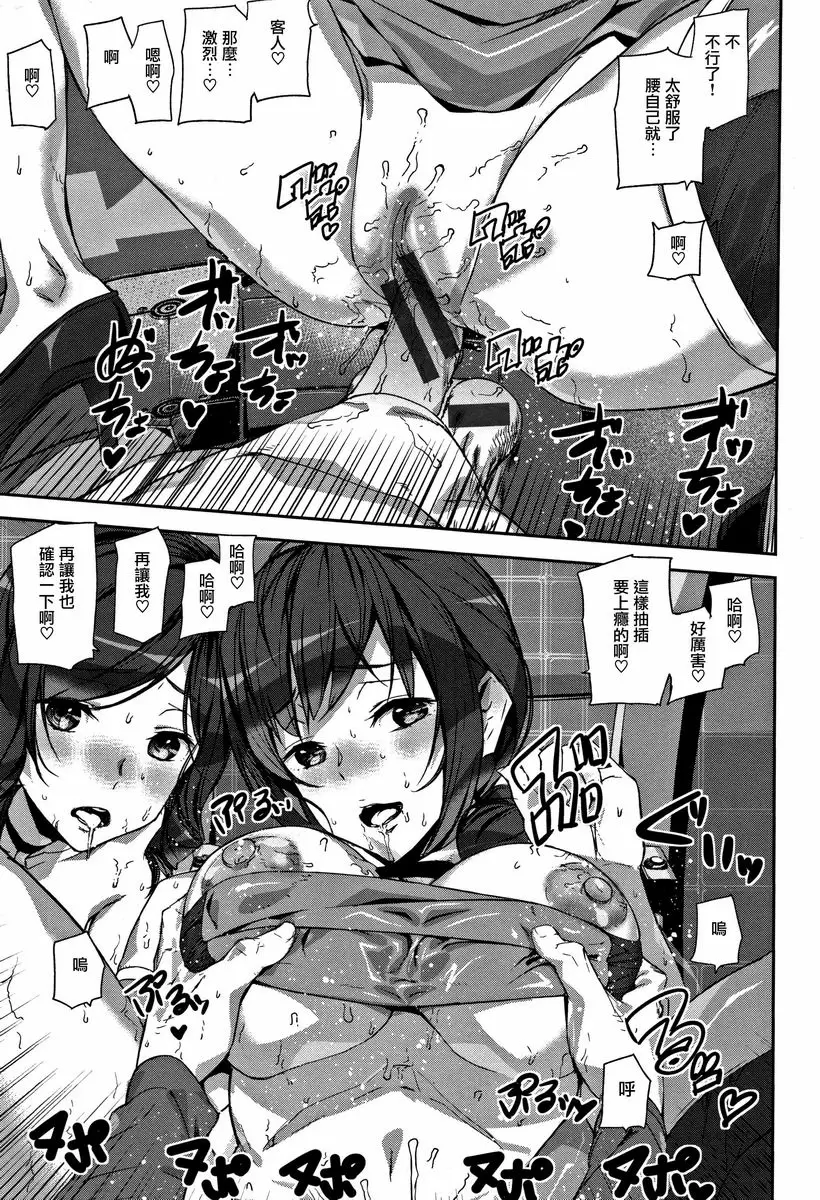 甜心・服務 SHOW me MATCH! &#8211; 155漫画