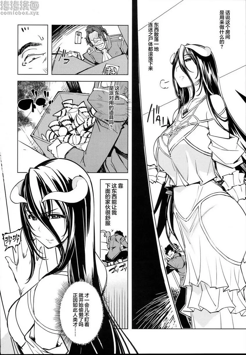 墮天肉 墮天肉 &#8211; 155漫画