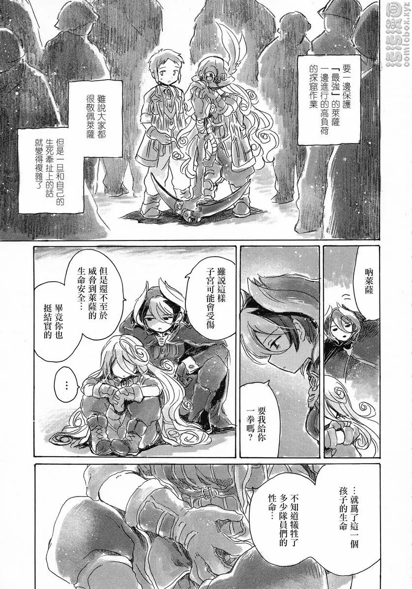 生命的碎片 生命的碎片 &#8211; 155漫画