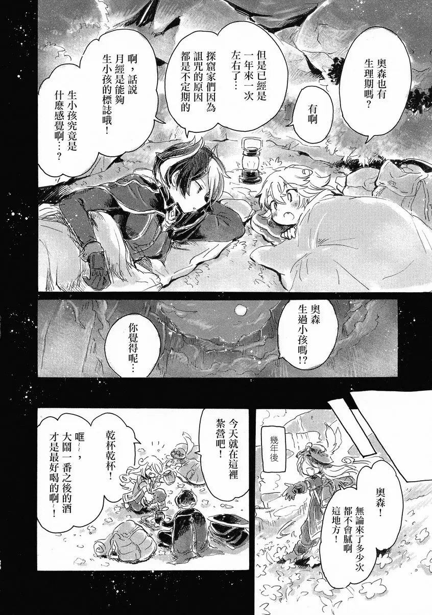 生命的碎片 生命的碎片 &#8211; 155漫画