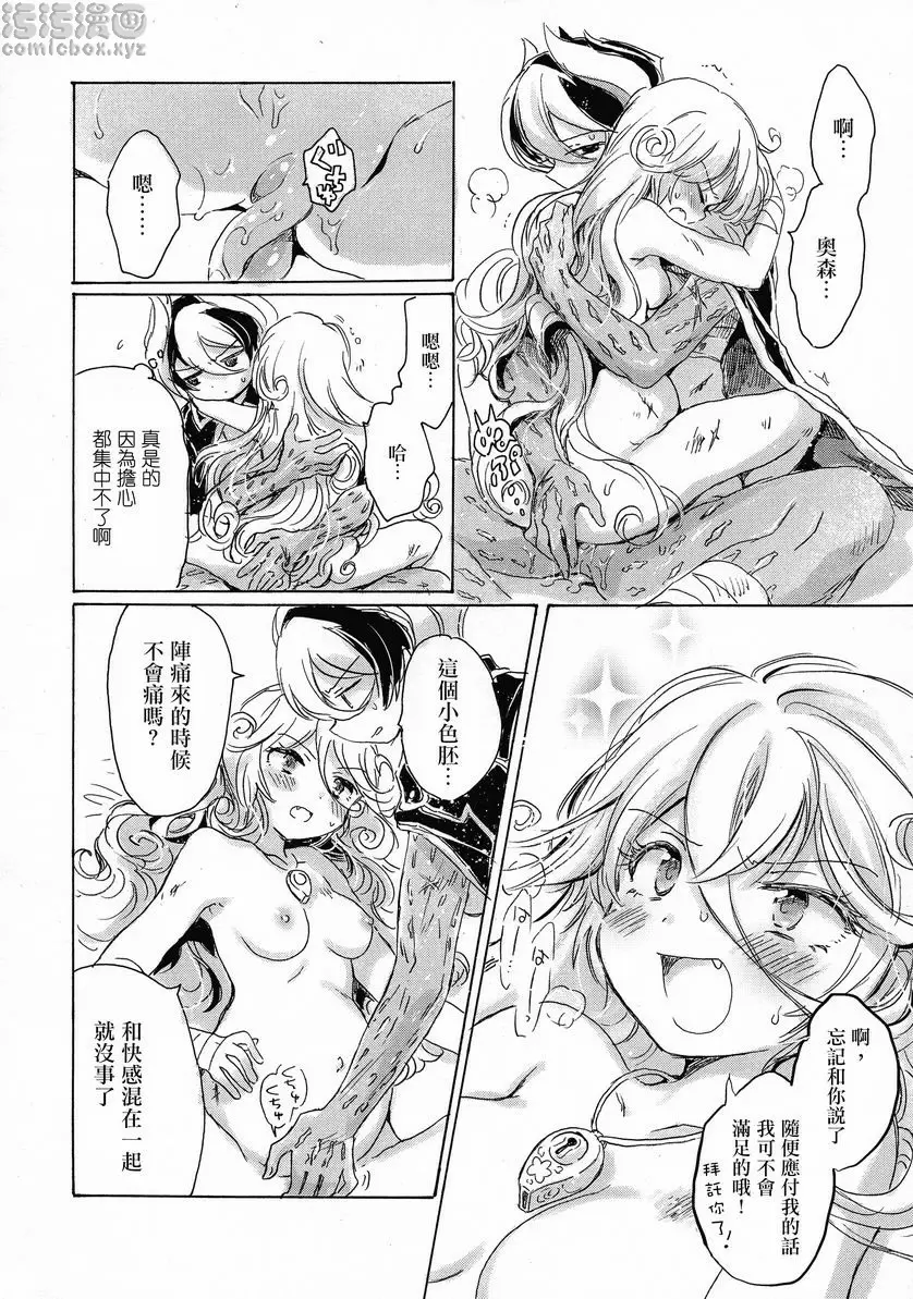 生命的碎片 生命的碎片 &#8211; 155漫画