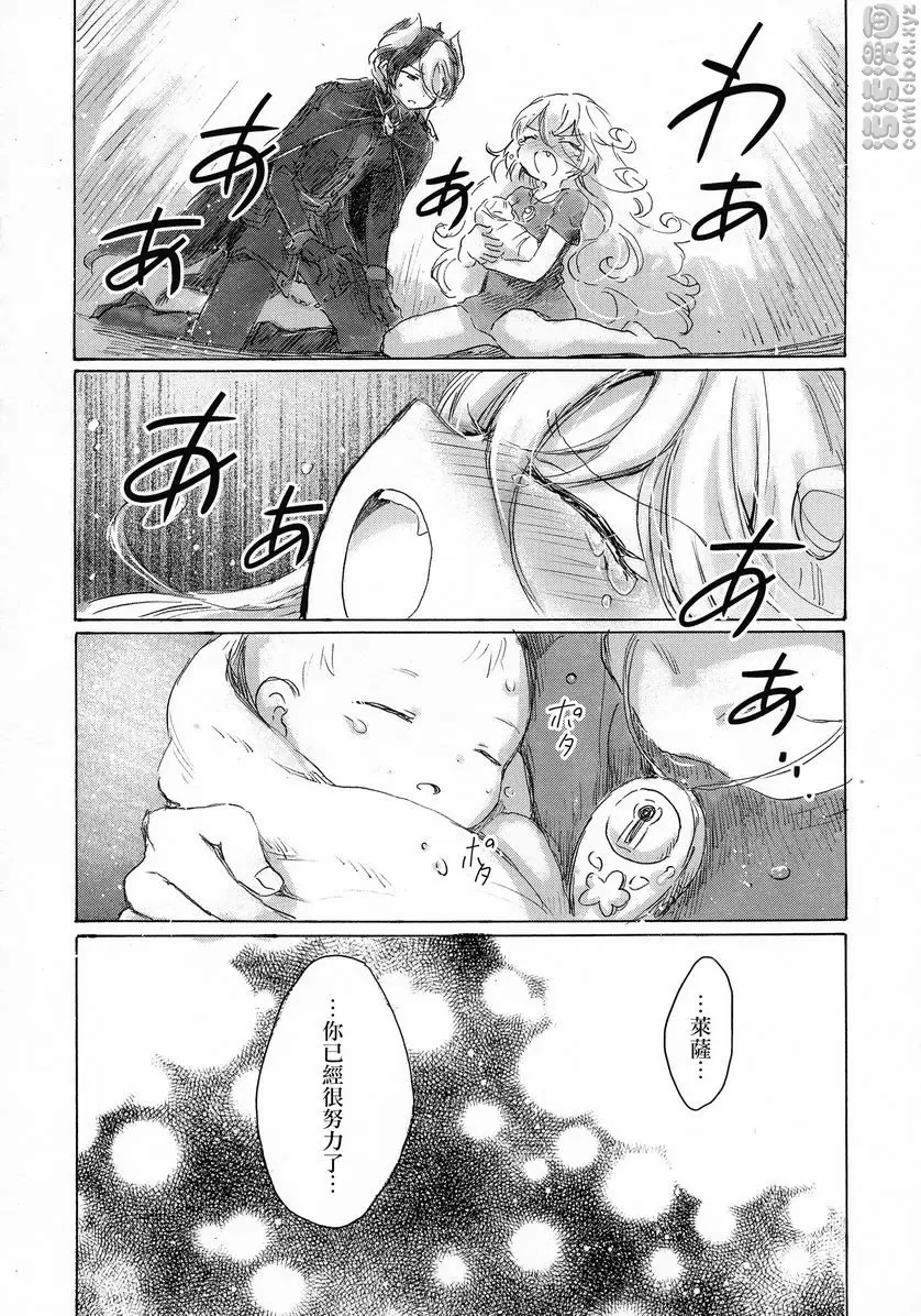 生命的碎片 生命的碎片 &#8211; 155漫画