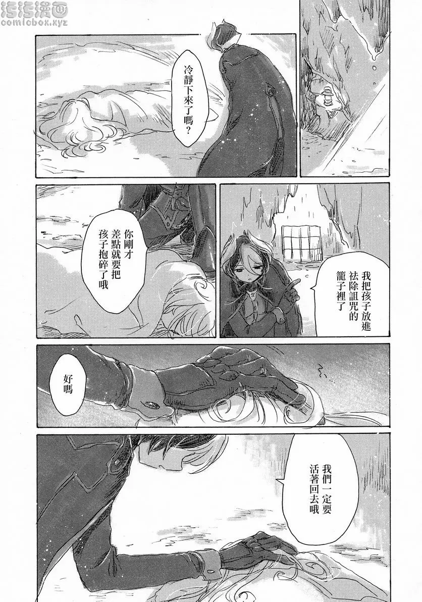 生命的碎片 生命的碎片 &#8211; 155漫画